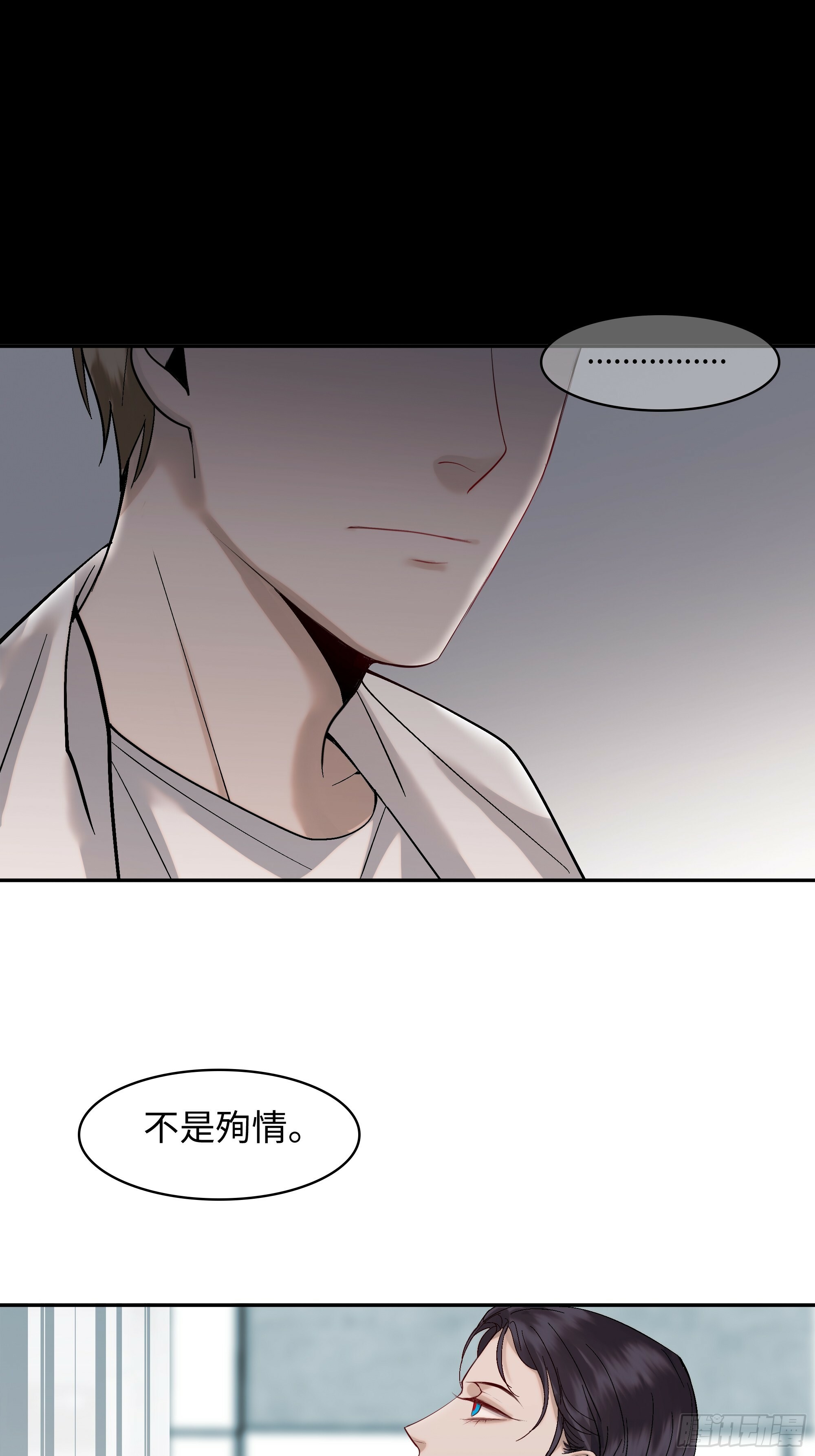 斩不断的思念dj漫画,第四话  蓝色身体2图