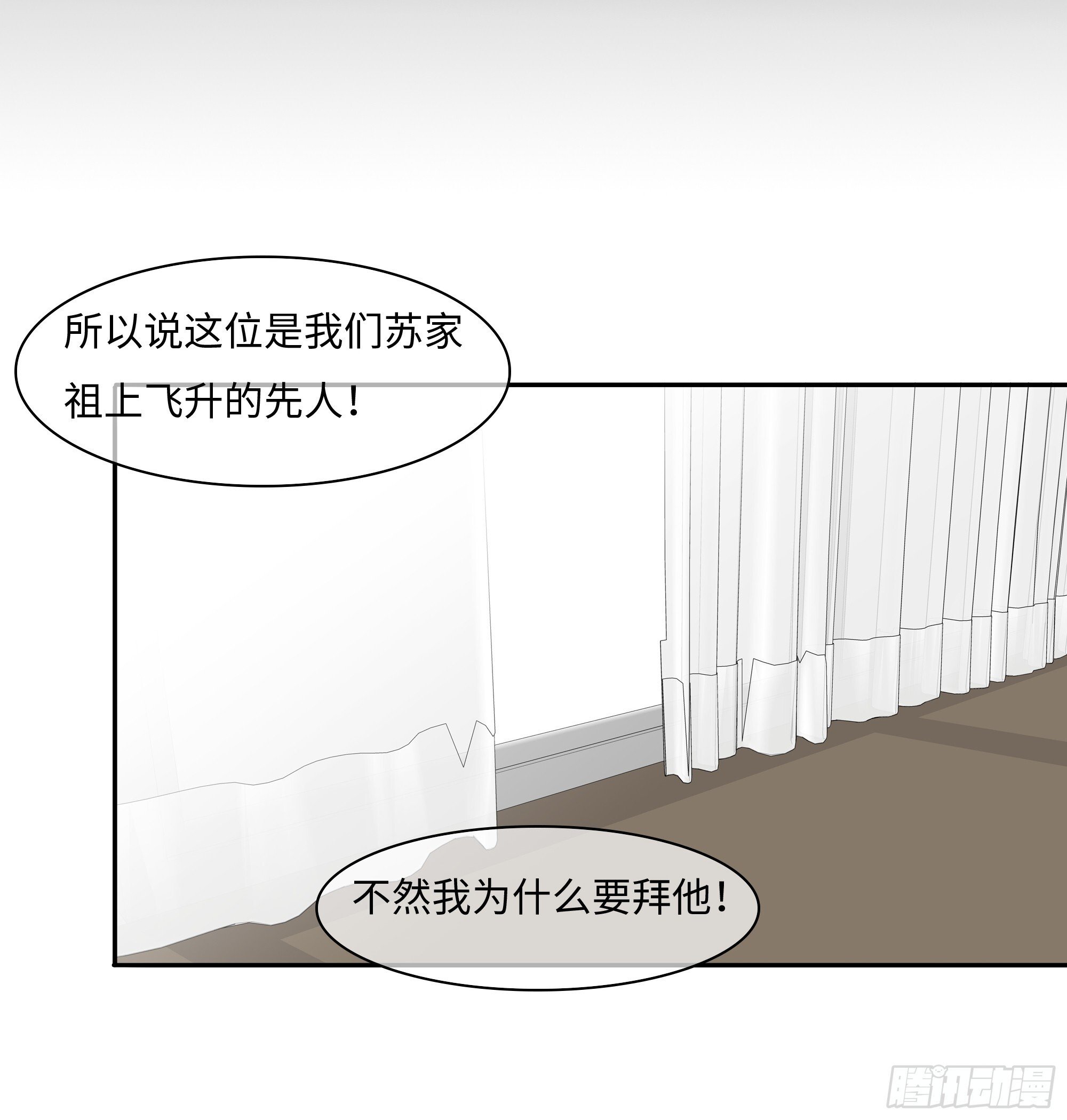 斩不断的爱意漫画,第二十一话   撞衫2图