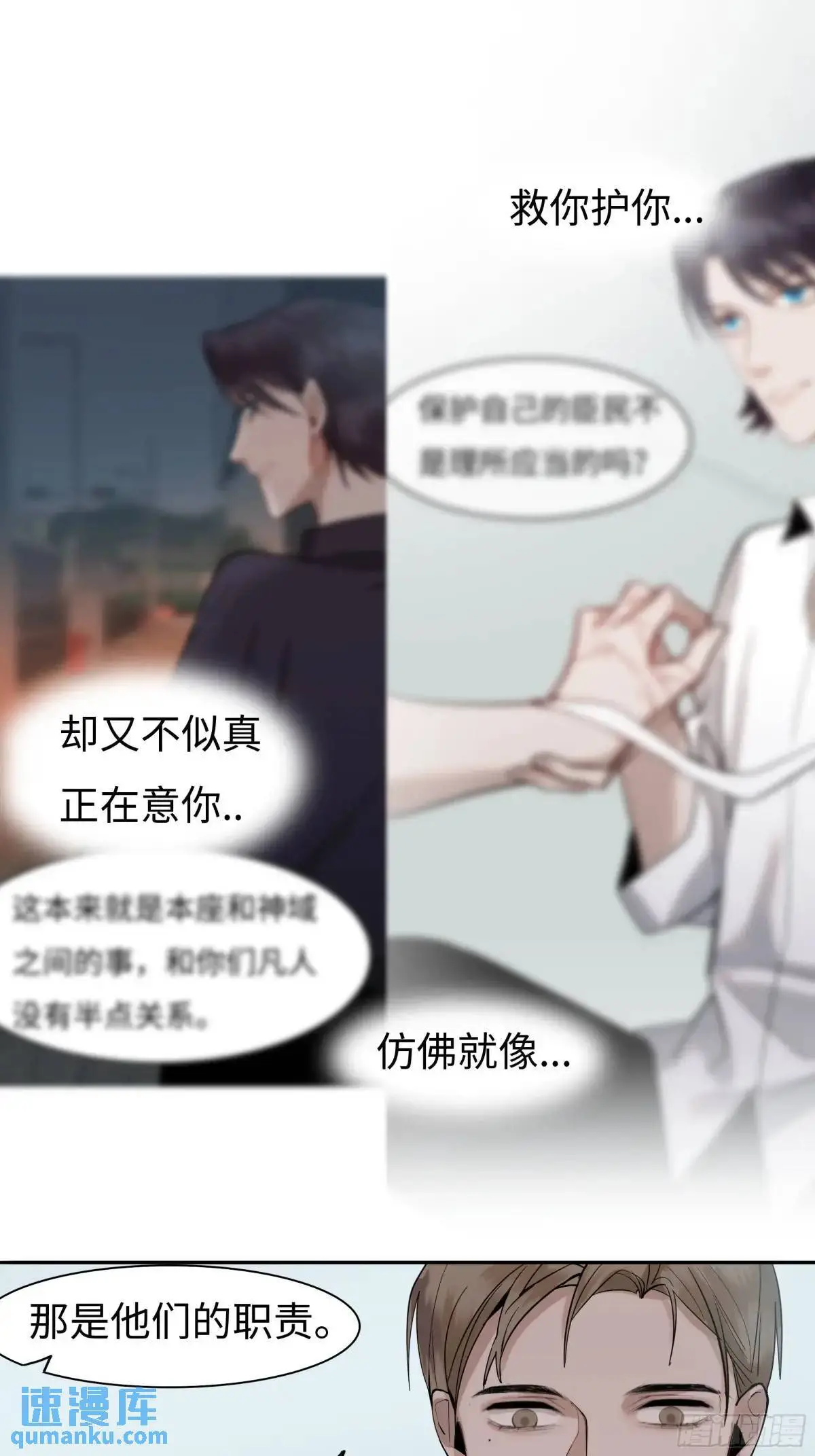 斩不断的思念dj漫画,第二十六话    鳞平池1图