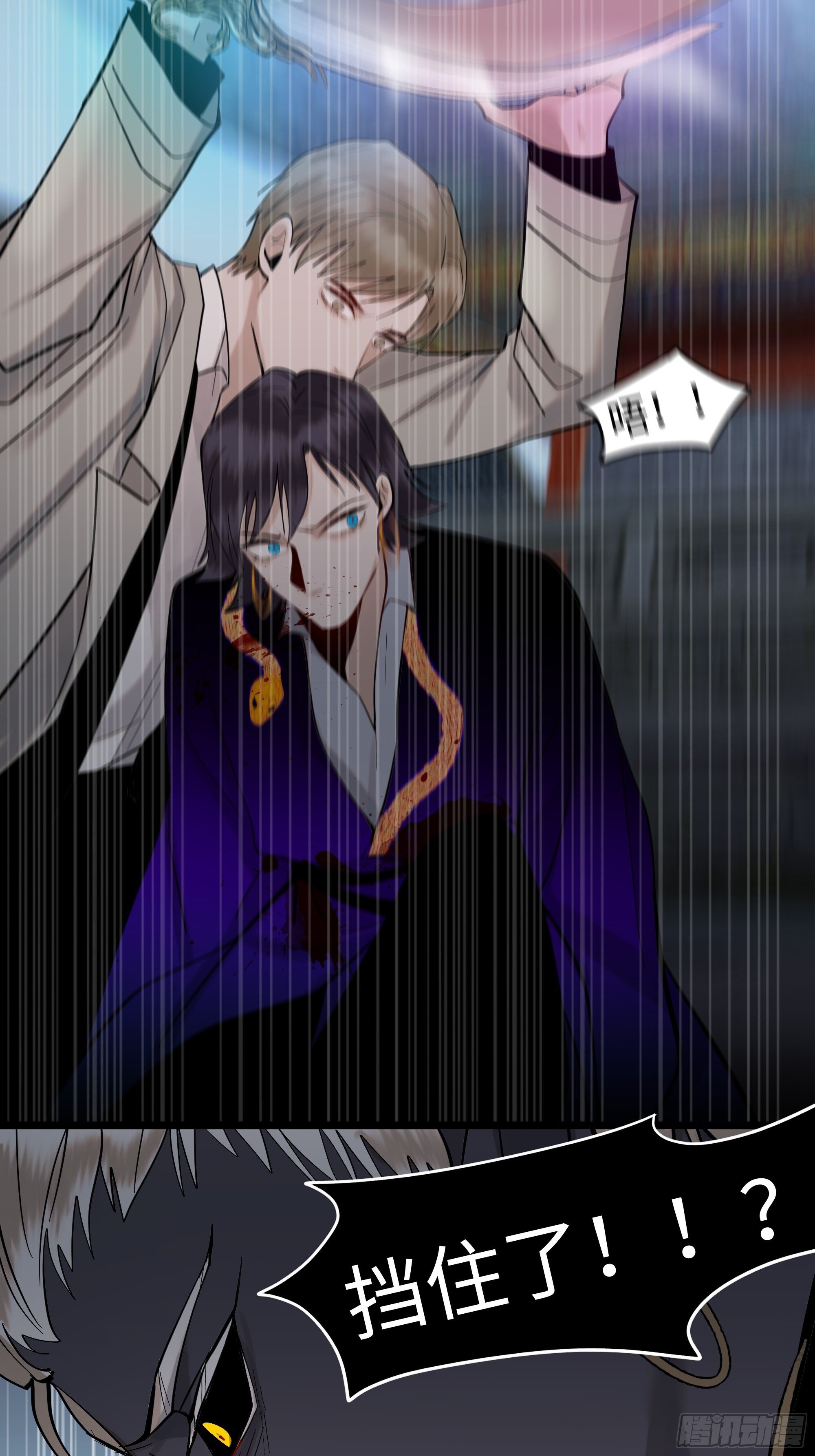 斩不断的思念dj漫画,第十七话   弑神1图