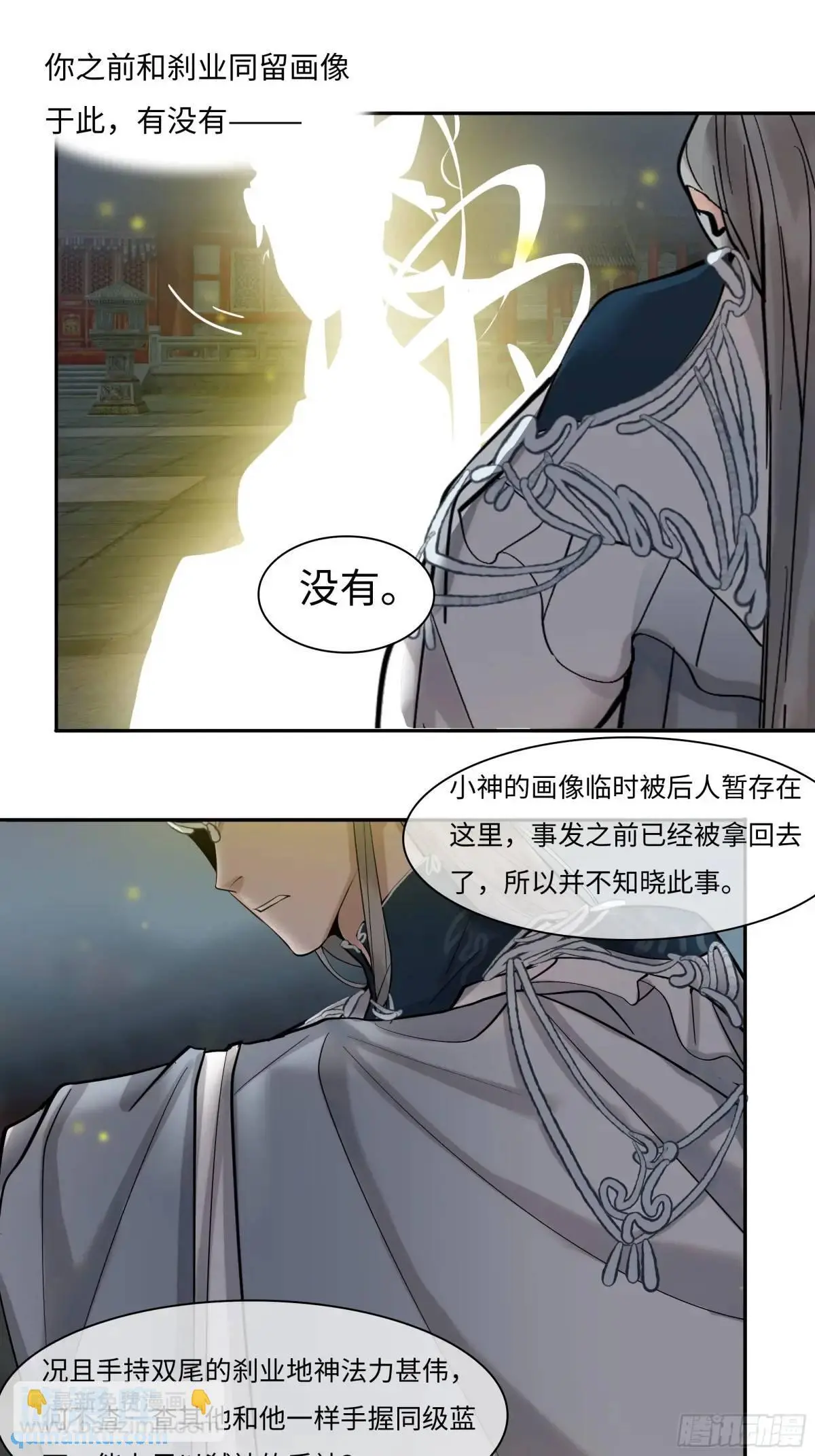 斩不断的执念是什么意思漫画,第二十四话    过去2图