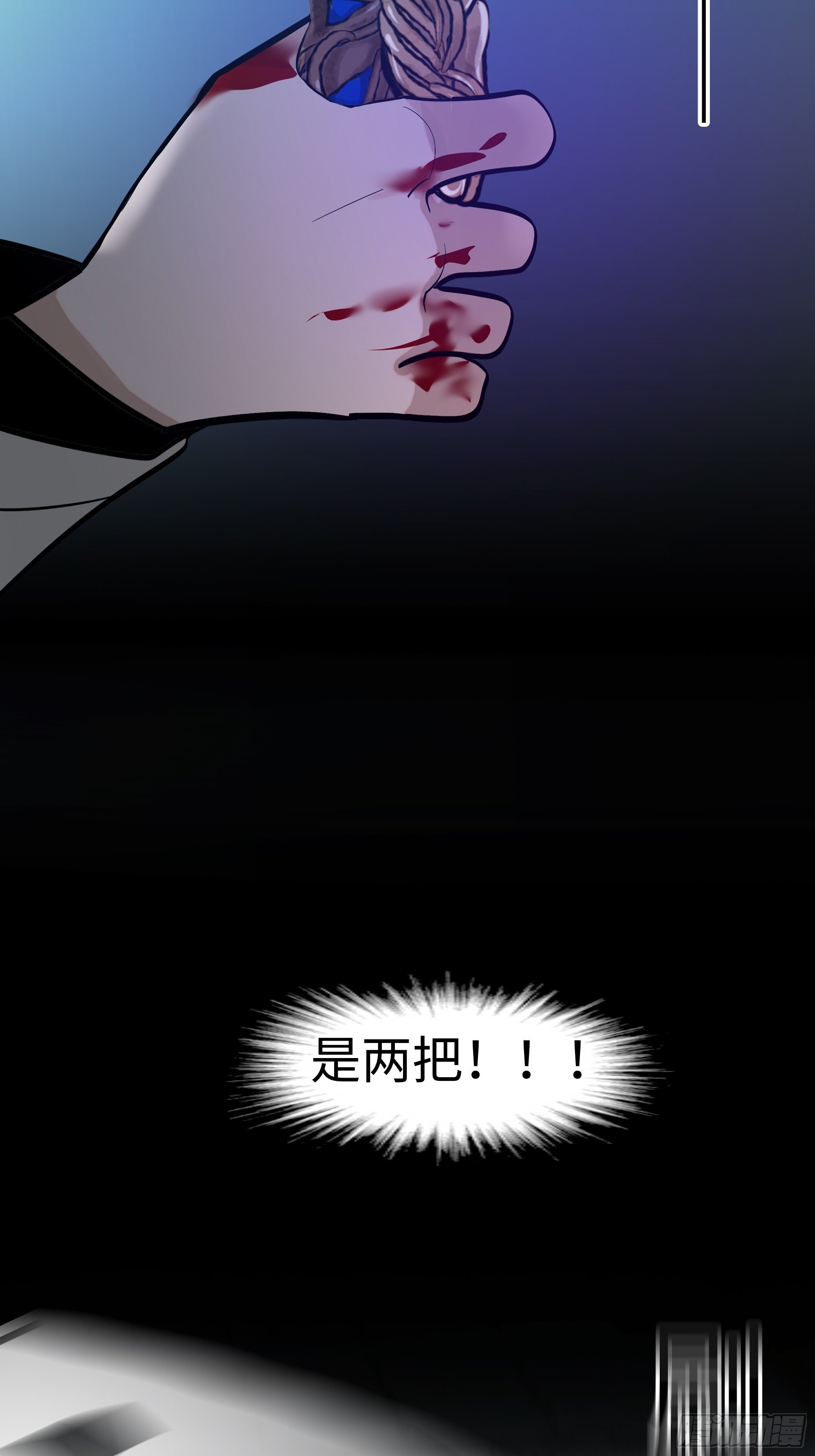 斩不断的思念dj漫画,第十七话   弑神1图