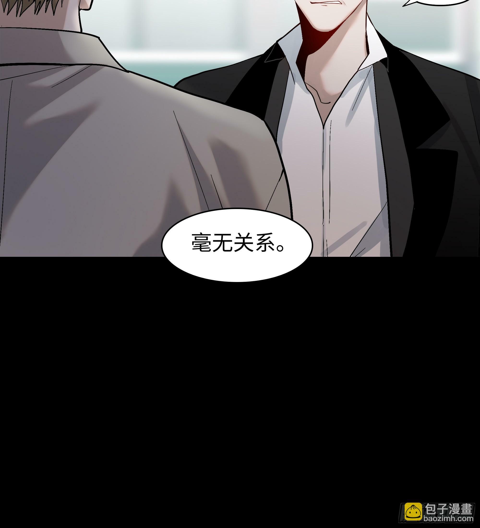 斩不断的爱意漫画,第九话  卞先生1图