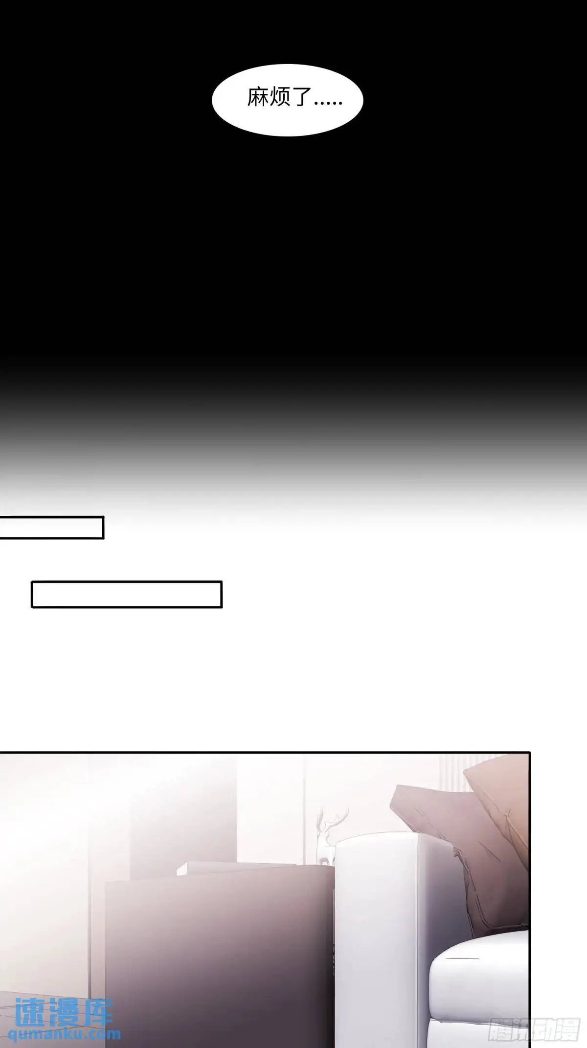 斩不断的思念dj漫画,第二十四话    过去1图