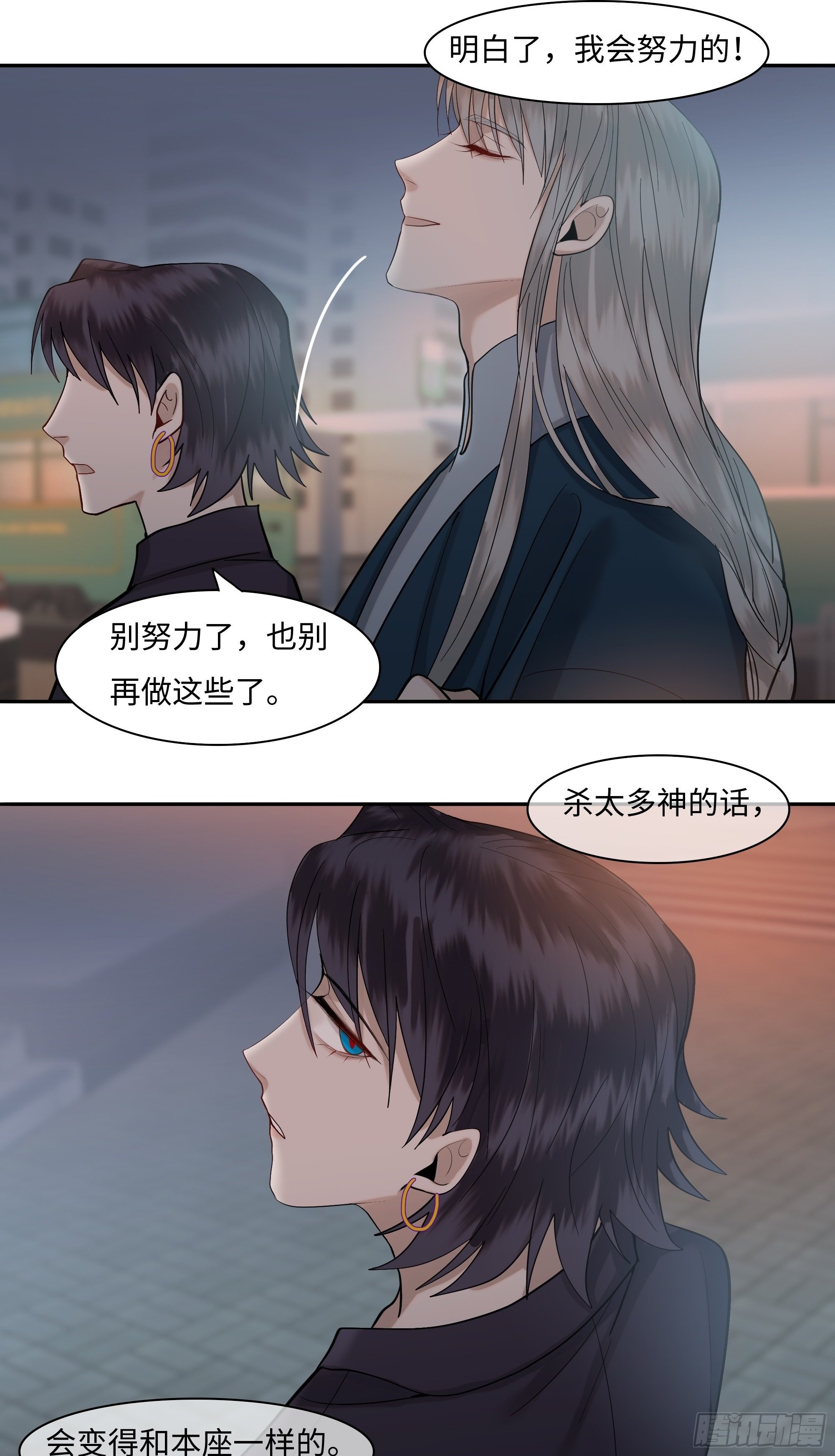 斩不断的爱意漫画,第二十二话     何为神1图