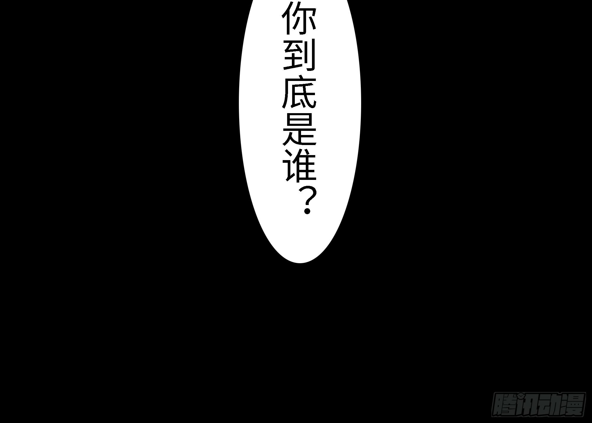 斩不休小说漫画,预告1图