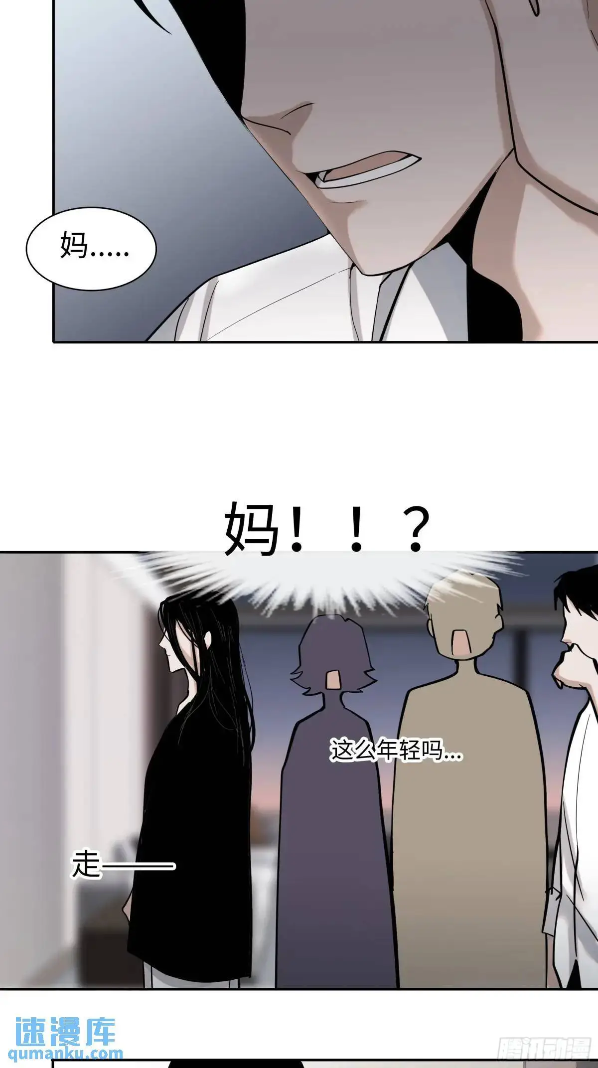 斩不断的思念dj漫画,第二十五话     变数2图