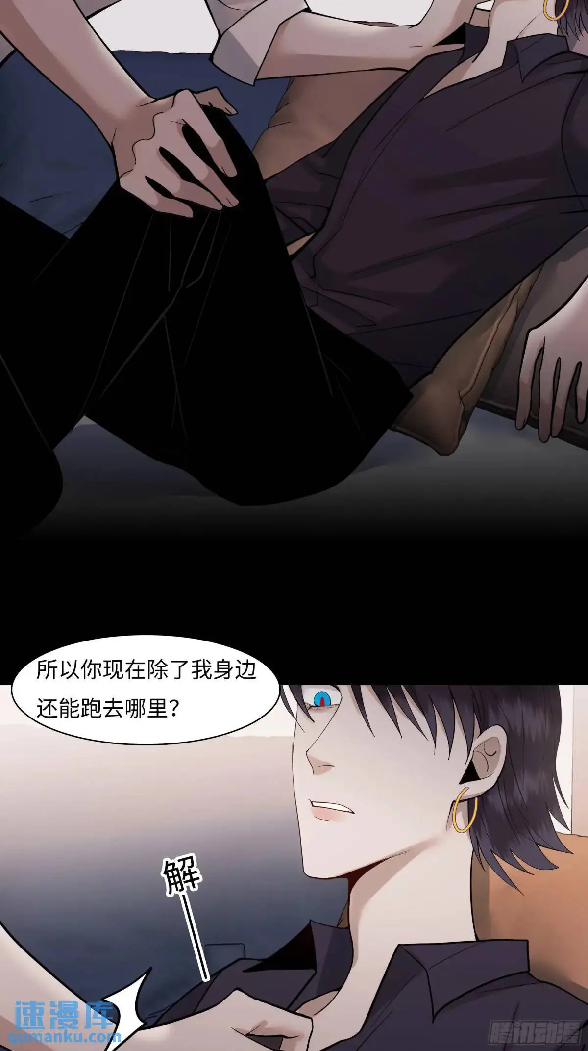 斩不断的爱意漫画,第二十四话    过去2图