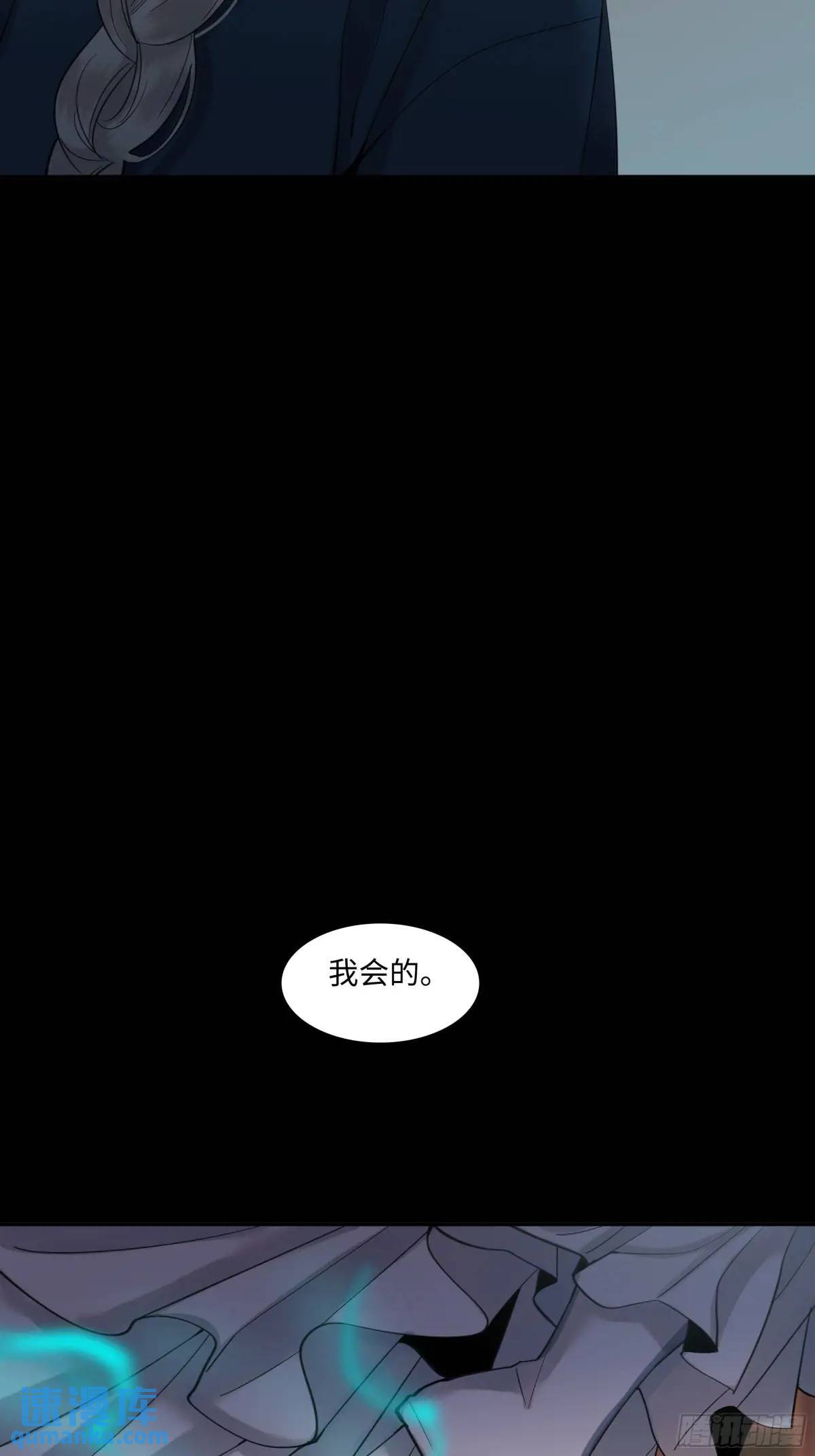 斩不断的执念是什么意思漫画,二十三话      旧事2图