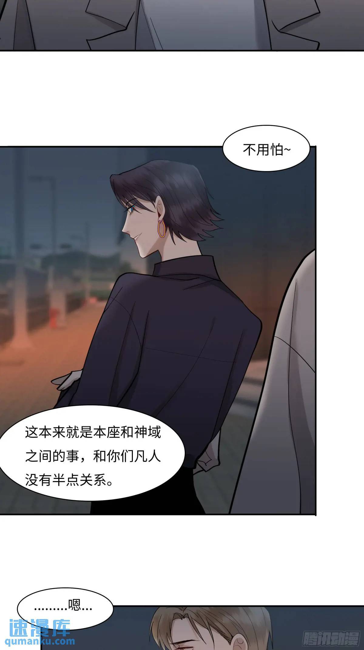 斩不断的思念dj漫画,二十三话      旧事2图
