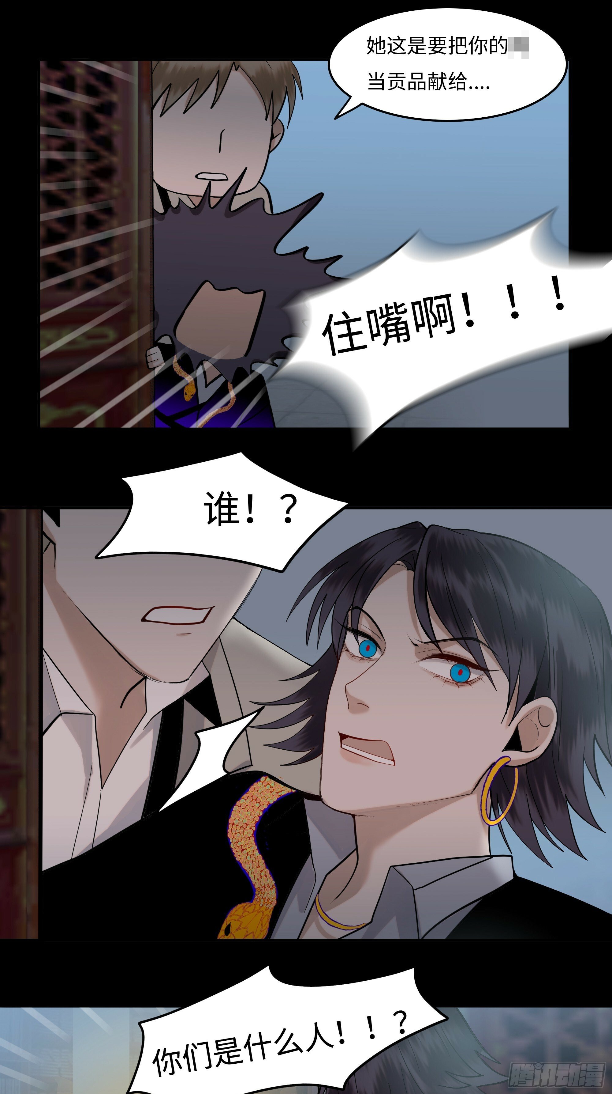 斩不断理还乱的真正含义漫画,第十二话    求神2图