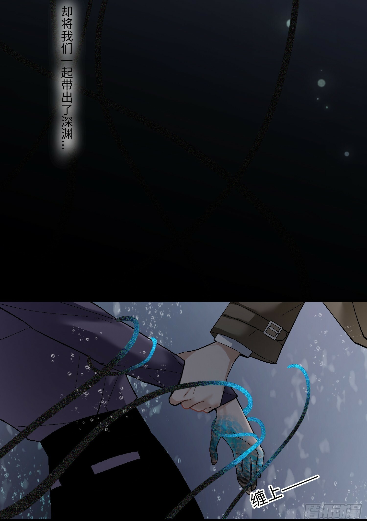 斩不断的思念dj漫画,第一话   殉情2图
