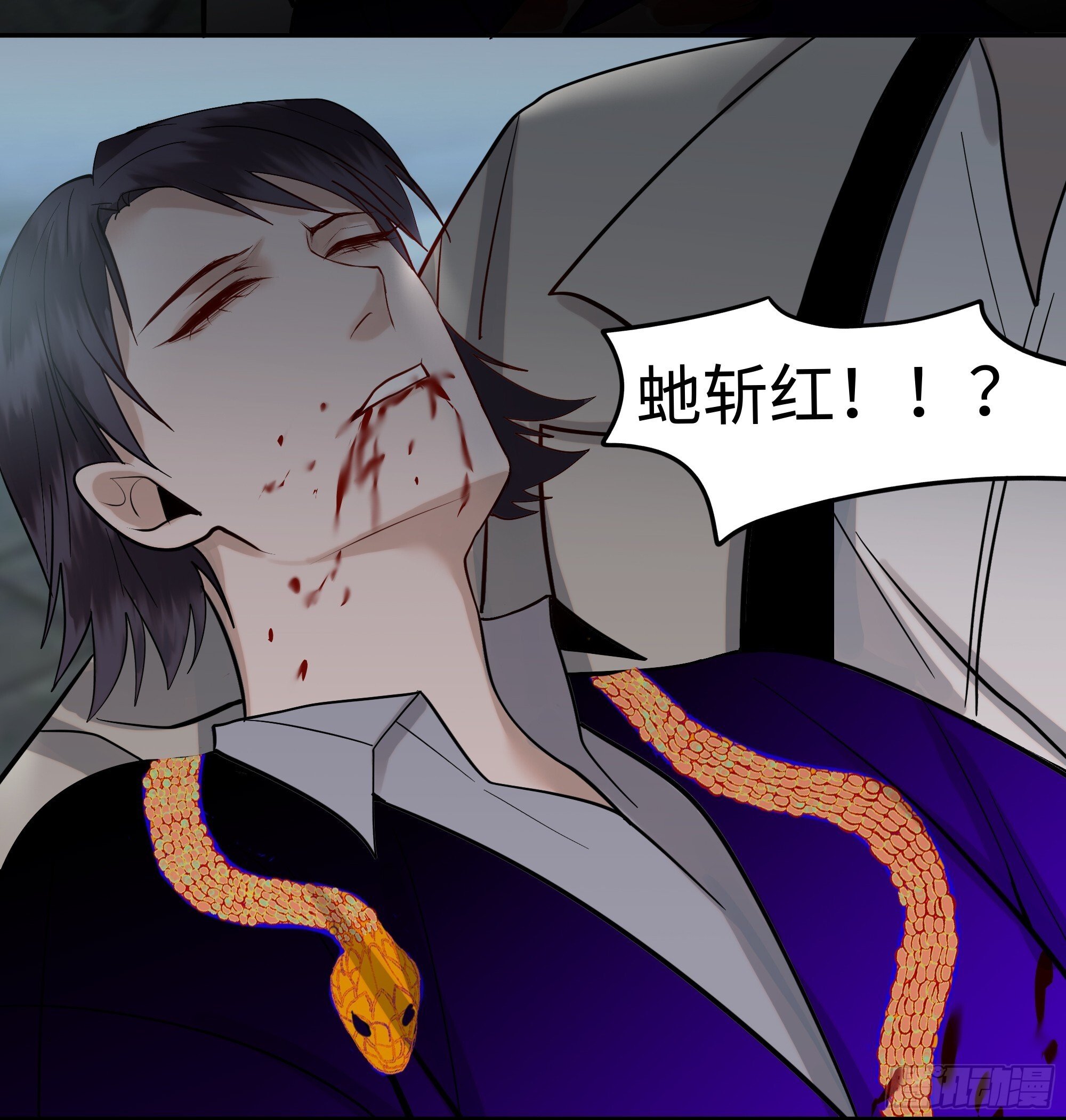 斩不断的思念dj漫画,第十七话   弑神2图