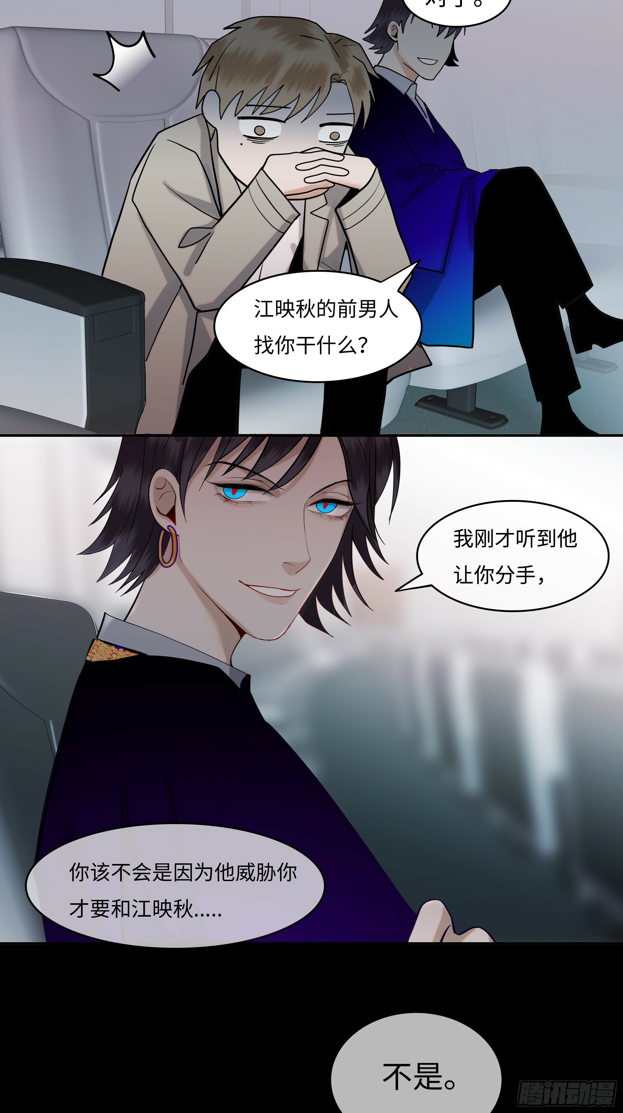斩不断理还乱的真正含义漫画,第十话  齐华御1图