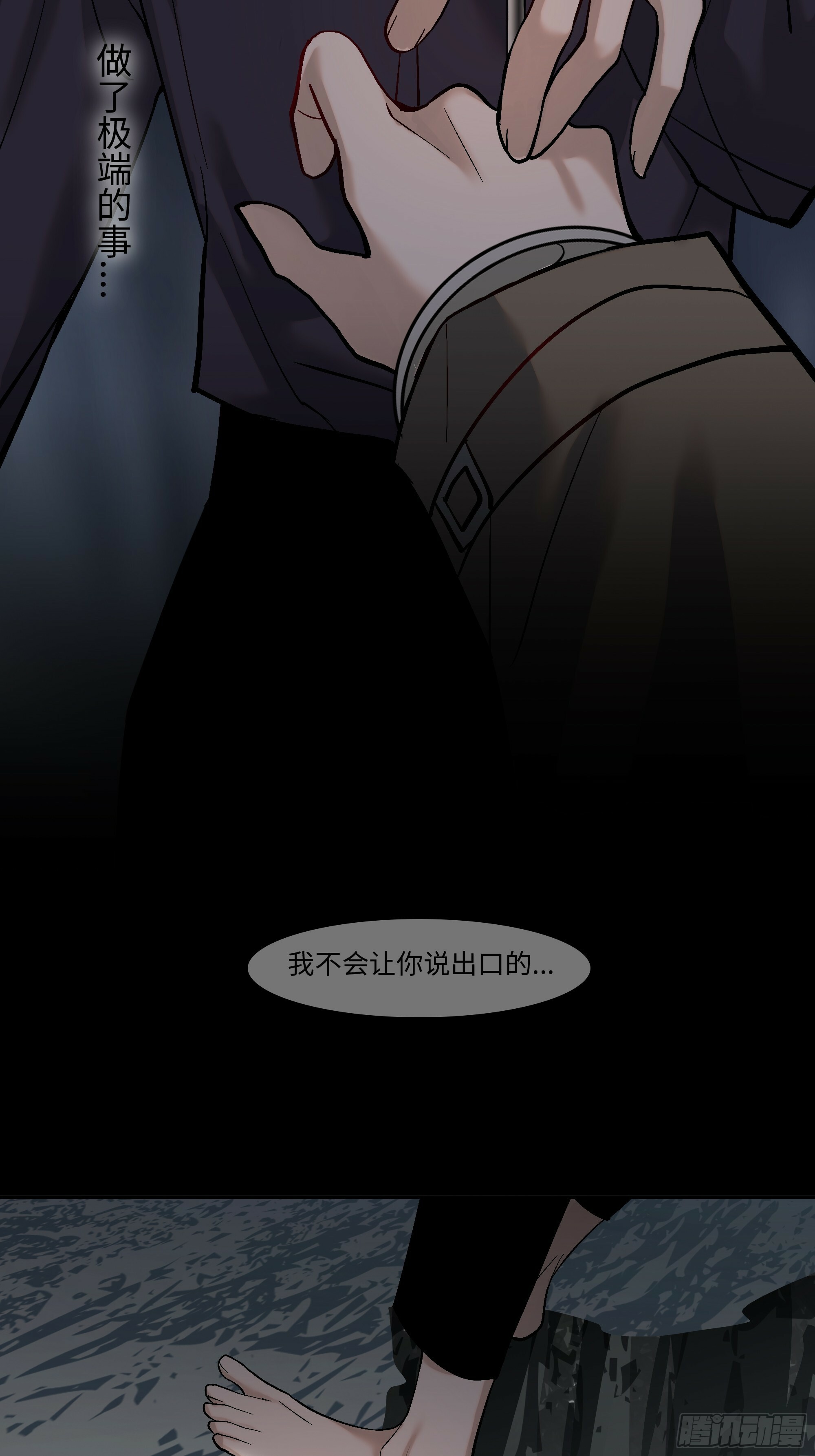 斩不断的思念dj漫画,第四话  蓝色身体1图