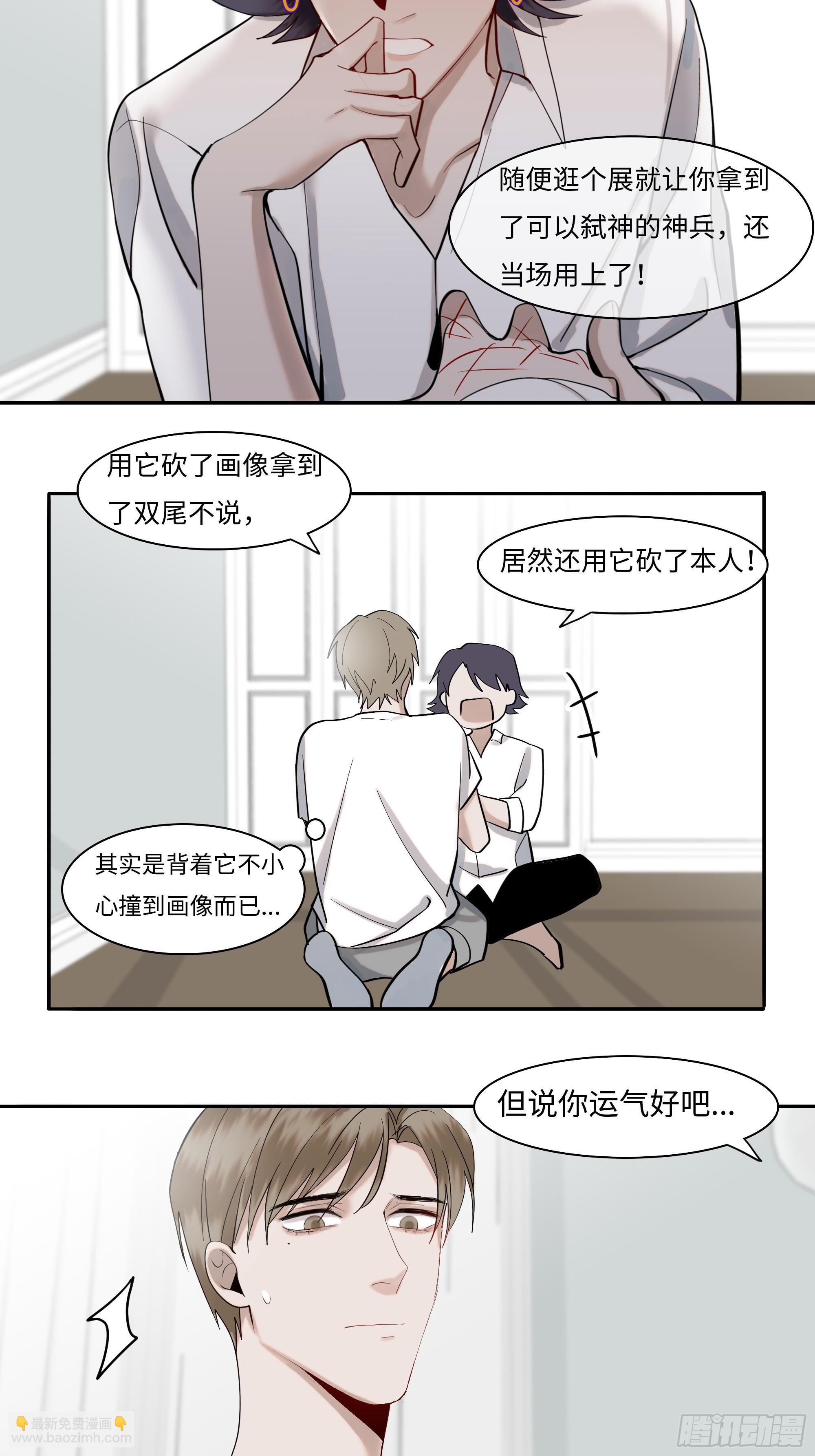 斩不断的爱意漫画,第二十话  毒牙1图