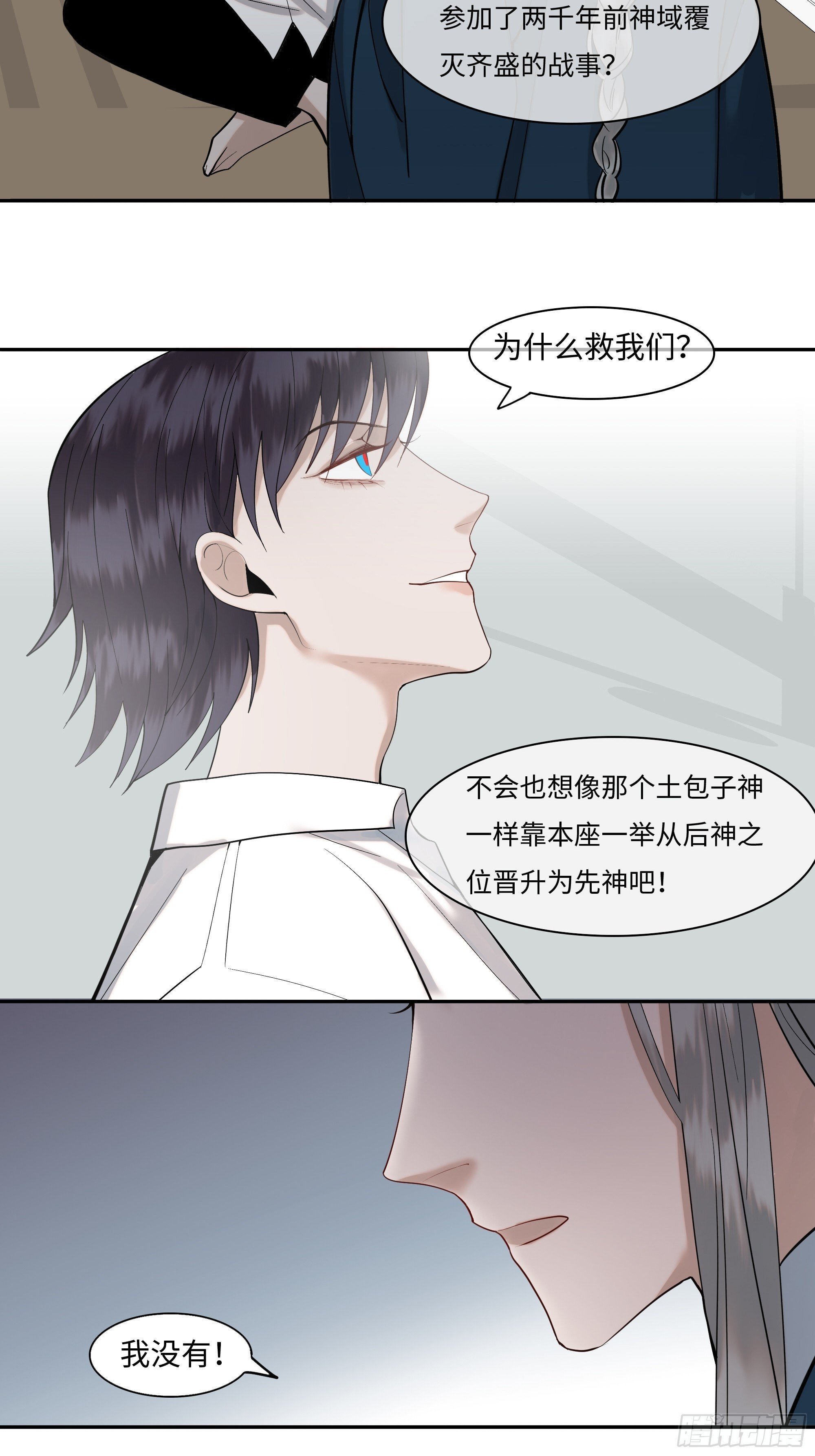 斩不断的思念dj漫画,第二十一话   撞衫1图