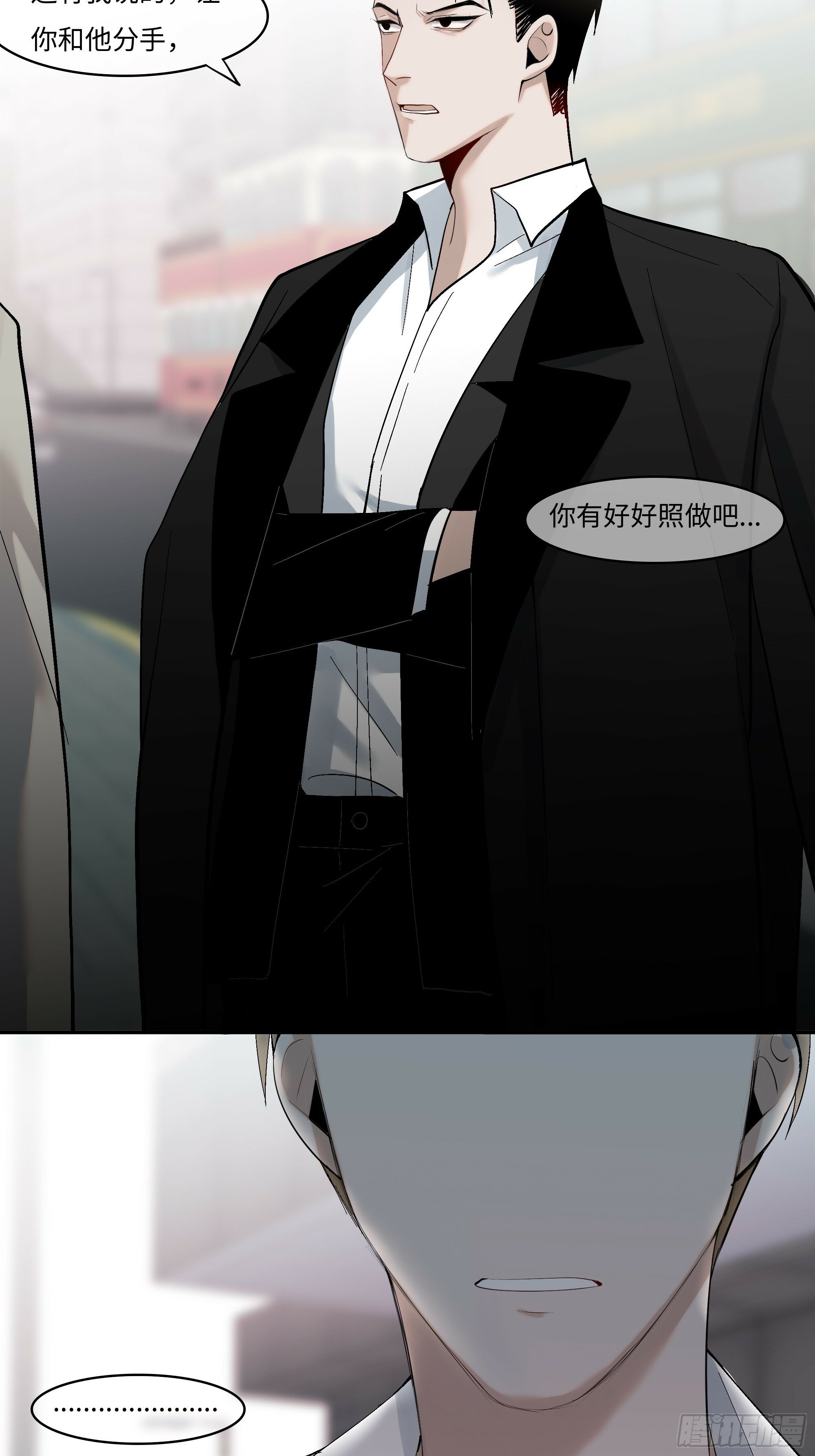 斩不断的爱意漫画,第九话  卞先生2图