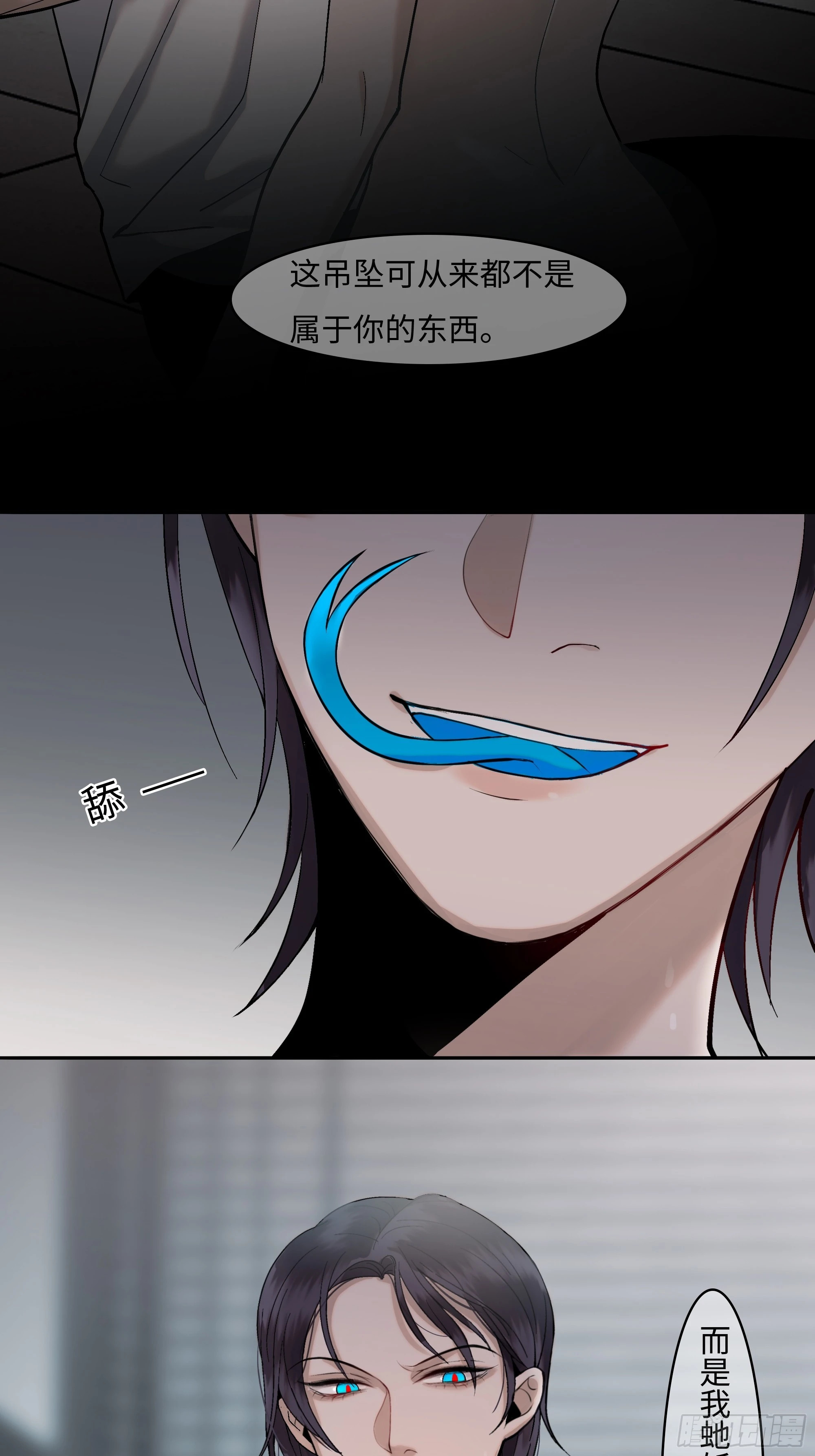 斩不断的思念dj漫画,第五话  珍贵之物2图