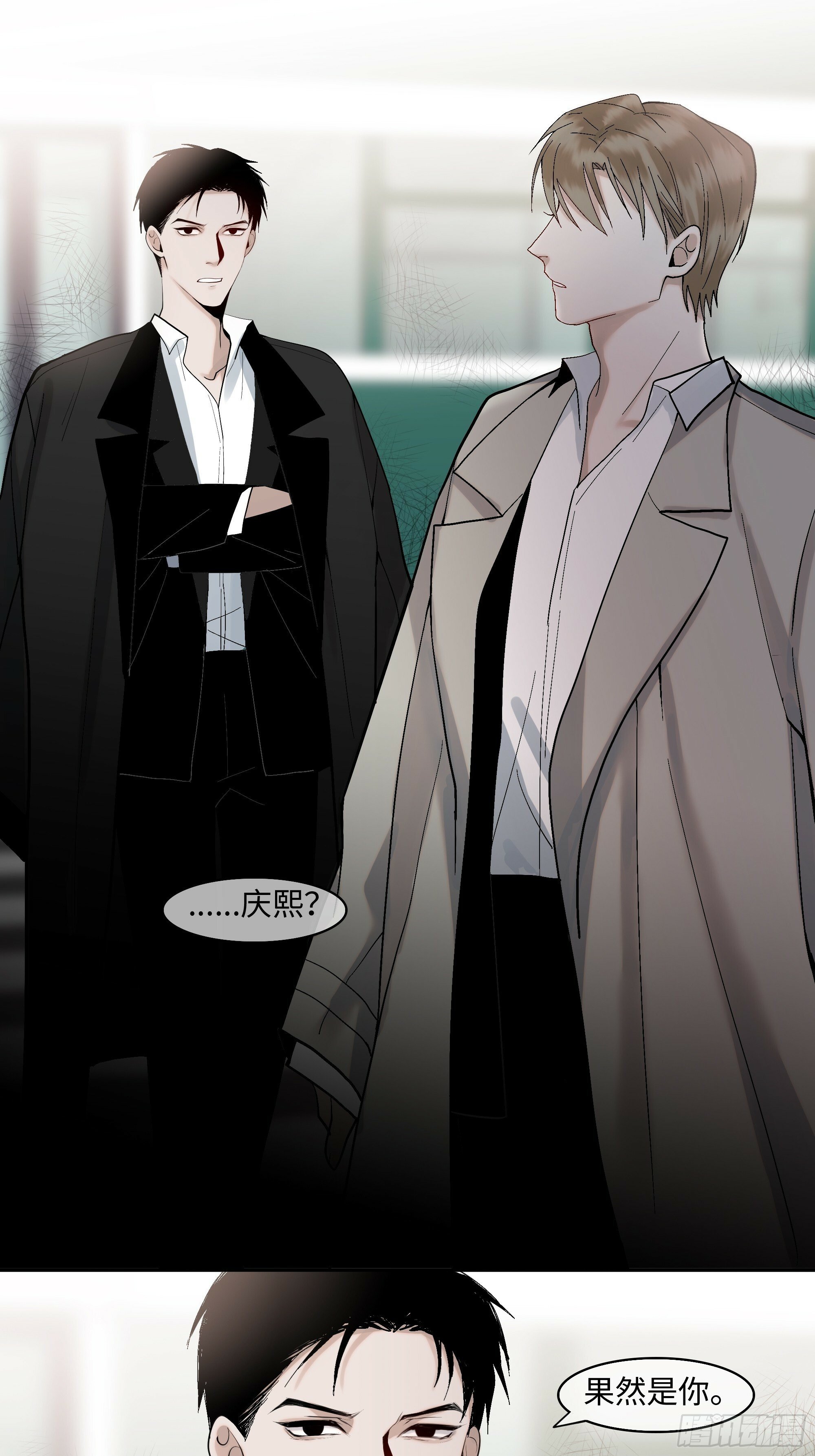 斩不断的爱意漫画,第九话  卞先生1图
