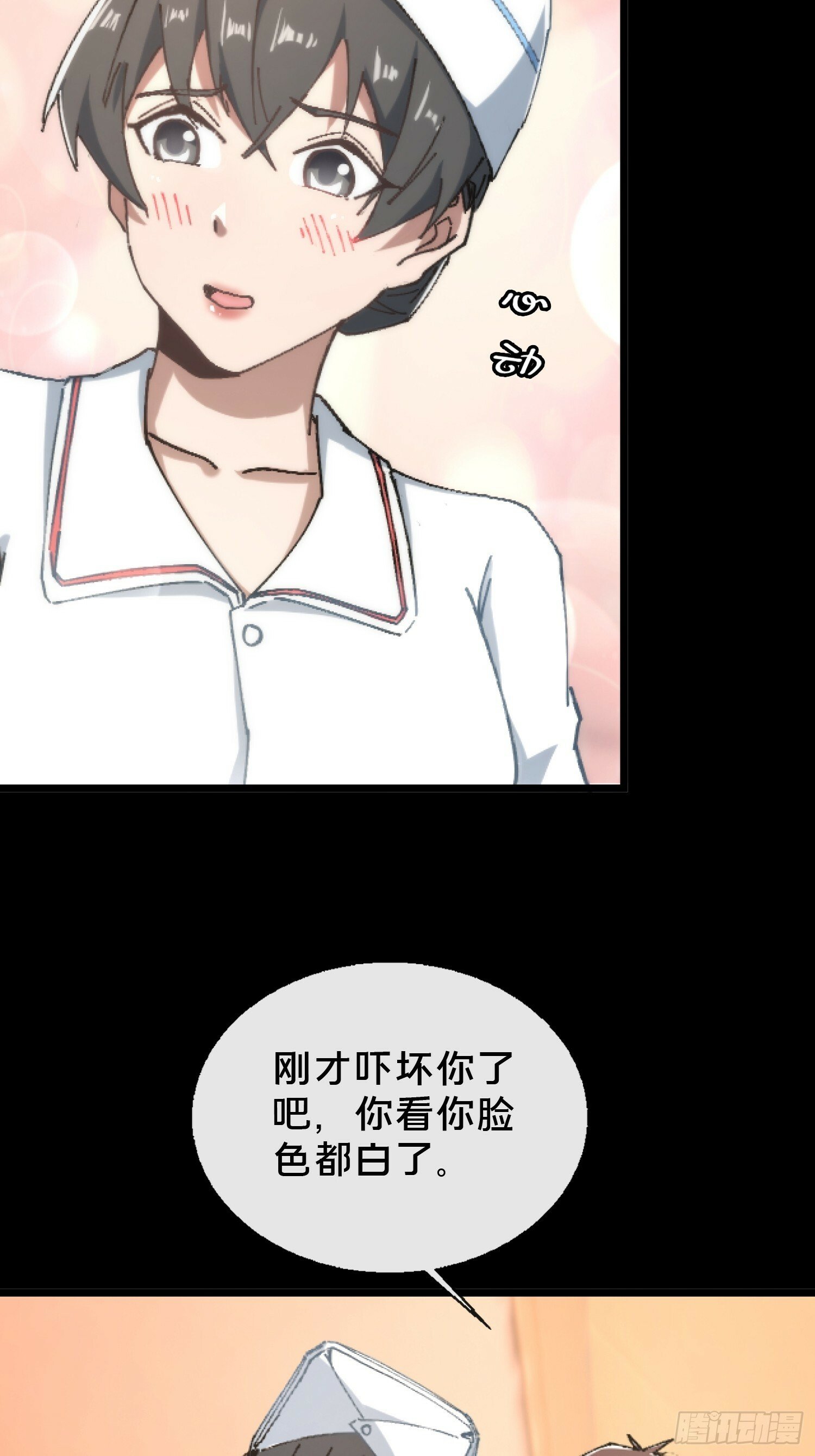 破邪：有人让我直播捉鬼漫画,27.邓嘉之死2图