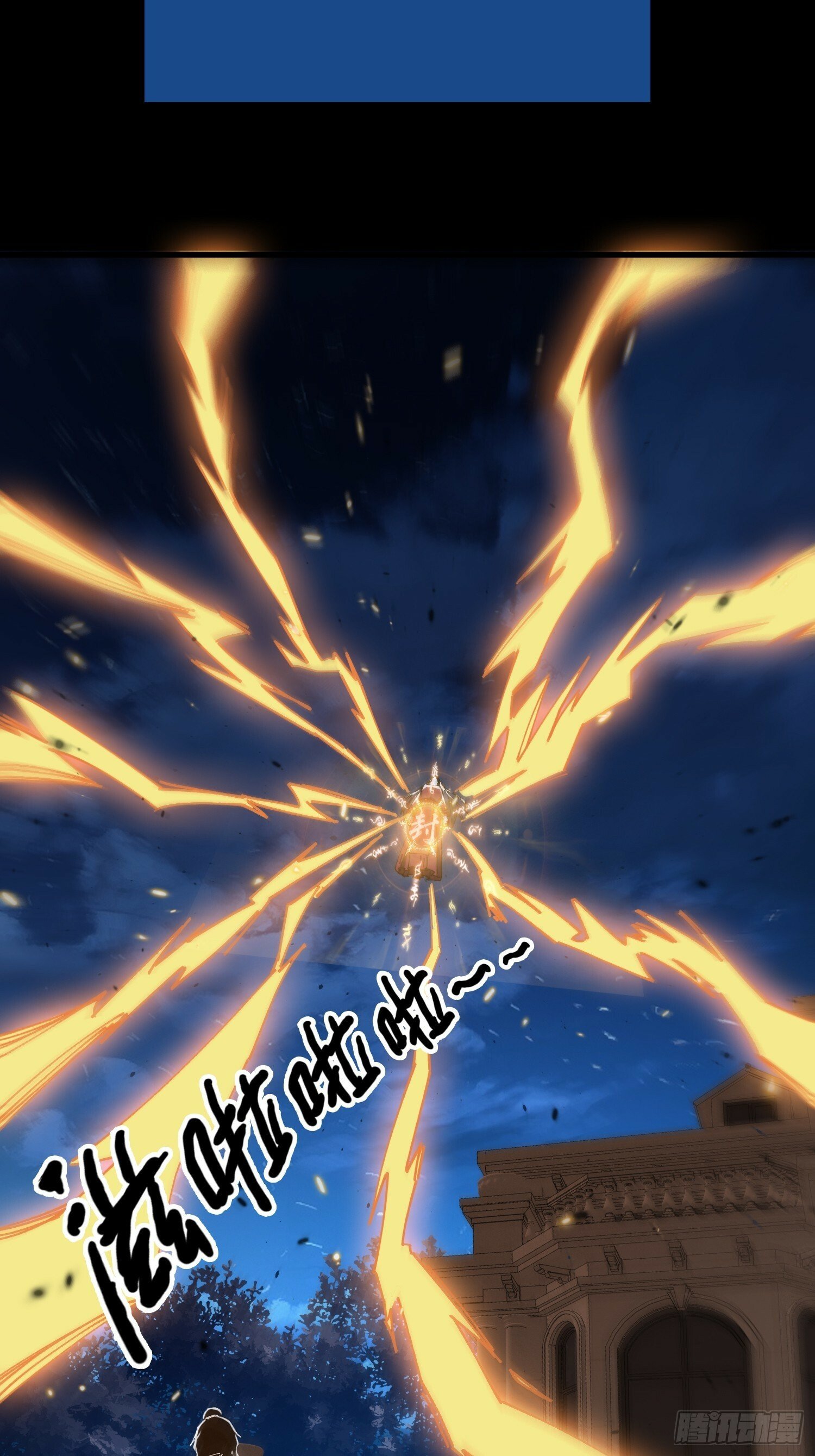 破邪:有人让我直播捉鬼免费漫画在线观看漫画,17.妖道！吃我一棍！1图