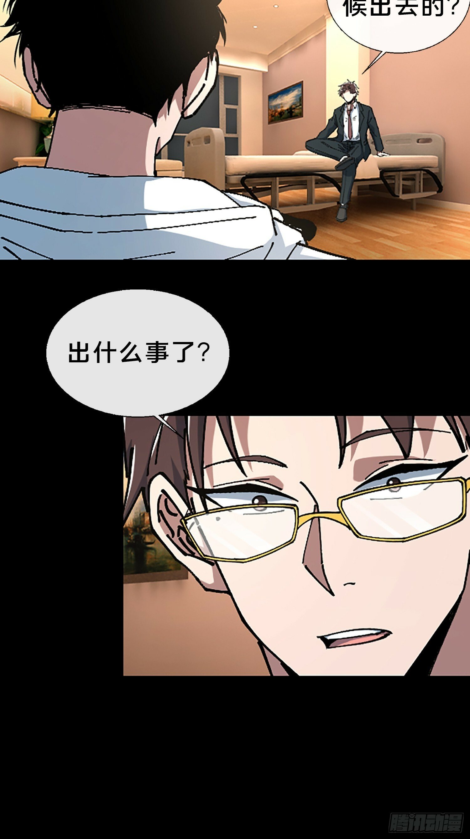 破邪:有人让我直播捉鬼免费漫画在线观看漫画,26.调查1图