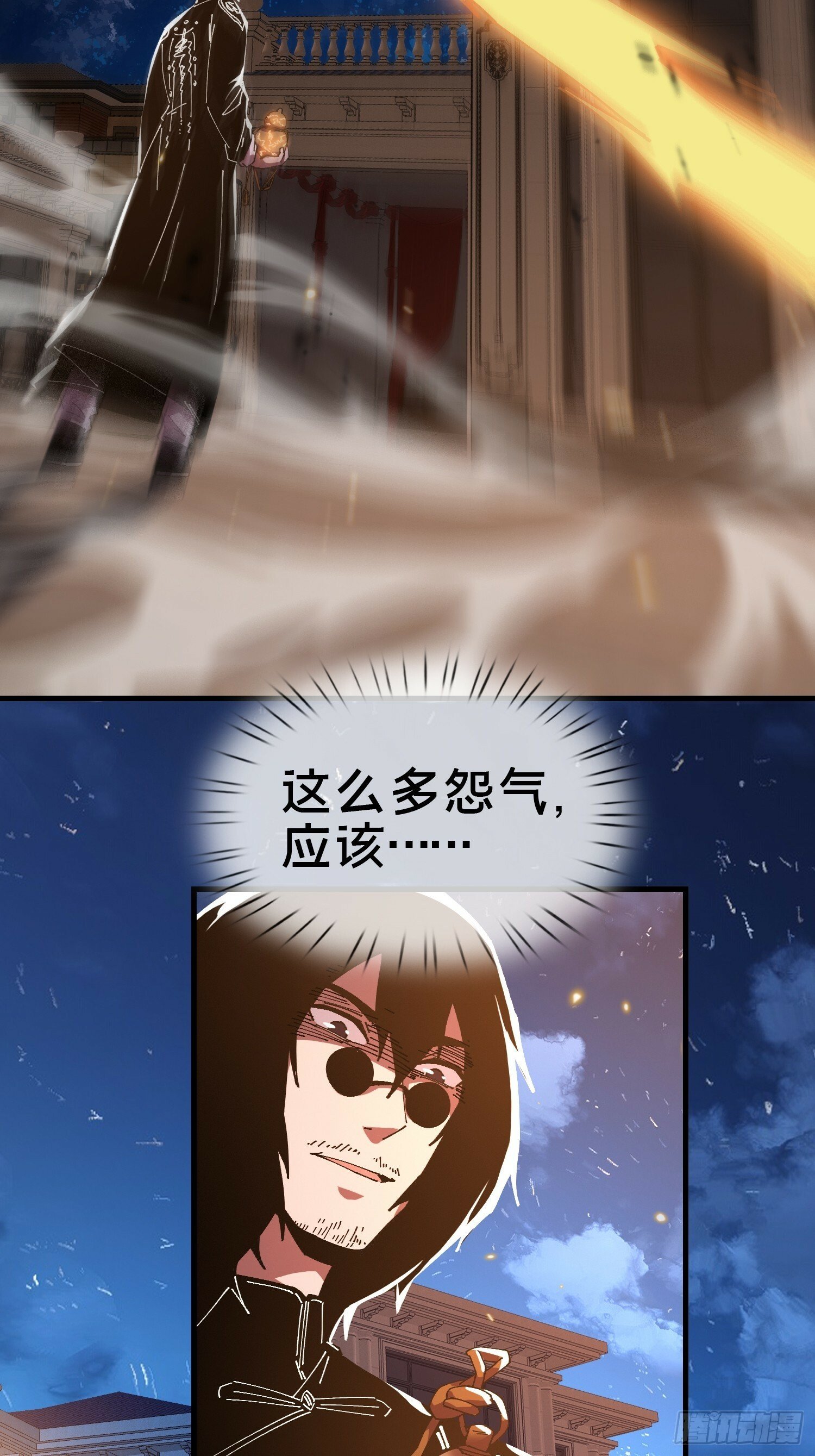 破邪:有人让我直播捉鬼免费漫画在线观看漫画,17.妖道！吃我一棍！2图