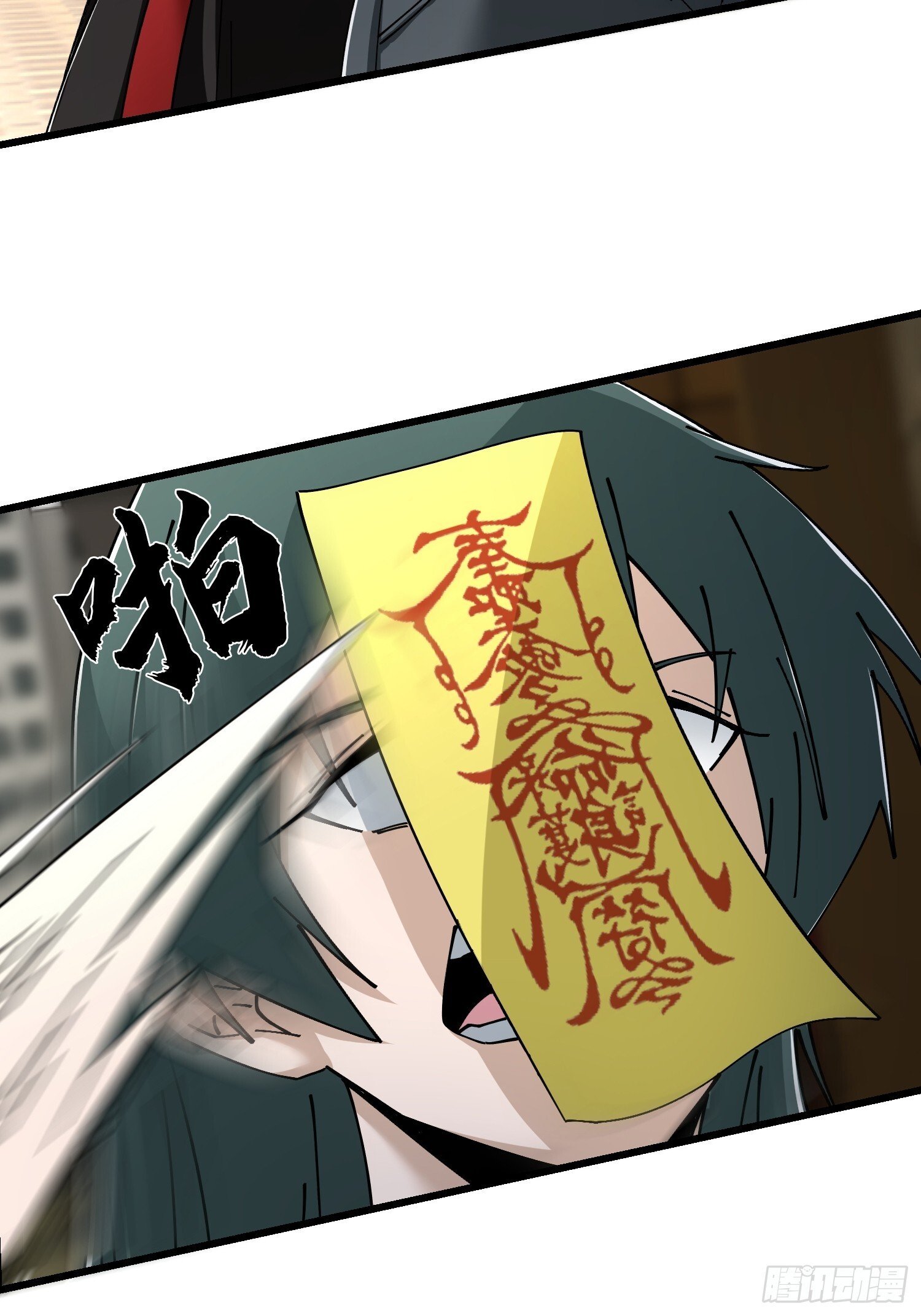 破邪:有人让我直播捉鬼免费漫画在线观看漫画,37.我叫晶晶！1图