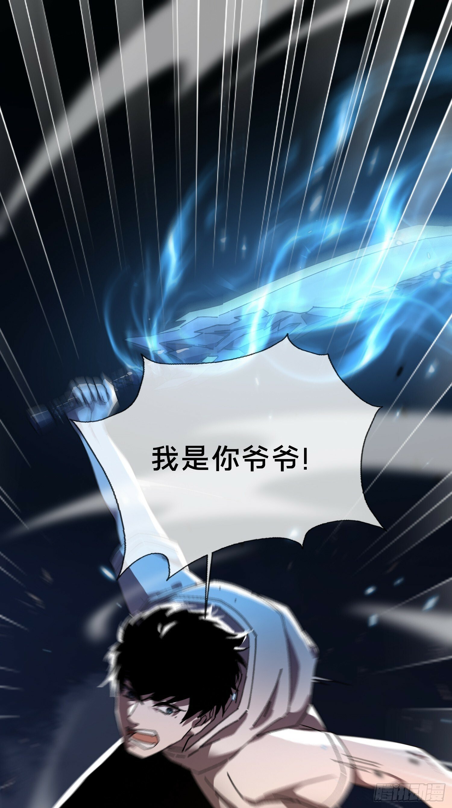 破邪:有人让我直播捉鬼免费漫画在线观看漫画,17.妖道！吃我一棍！2图