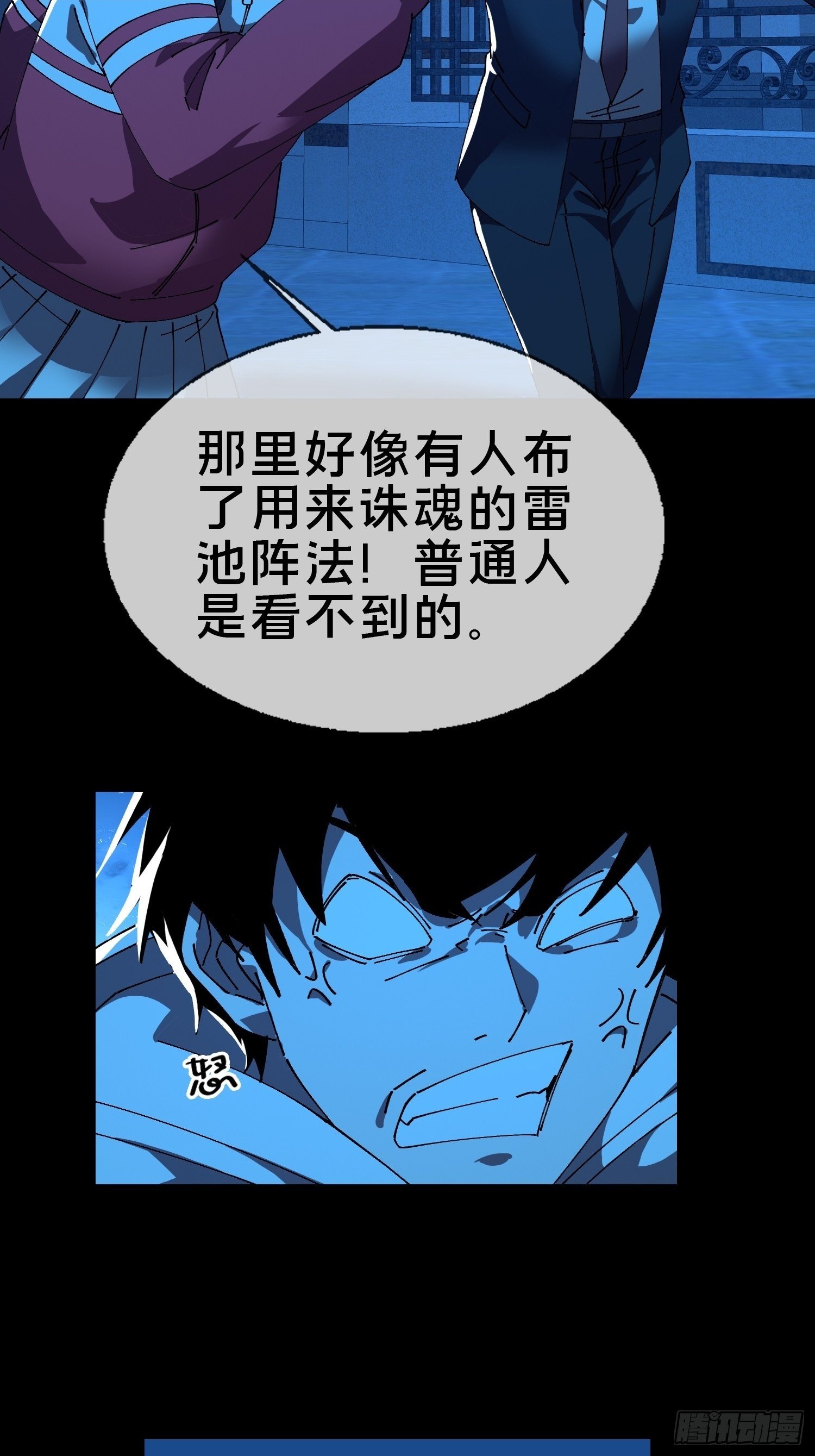 破邪:有人让我直播捉鬼免费漫画在线观看漫画,17.妖道！吃我一棍！2图