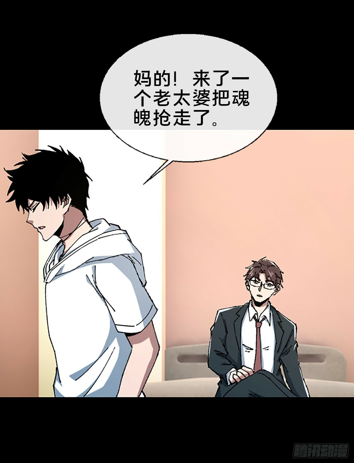 破邪:有人让我直播捉鬼免费漫画在线观看漫画,26.调查2图