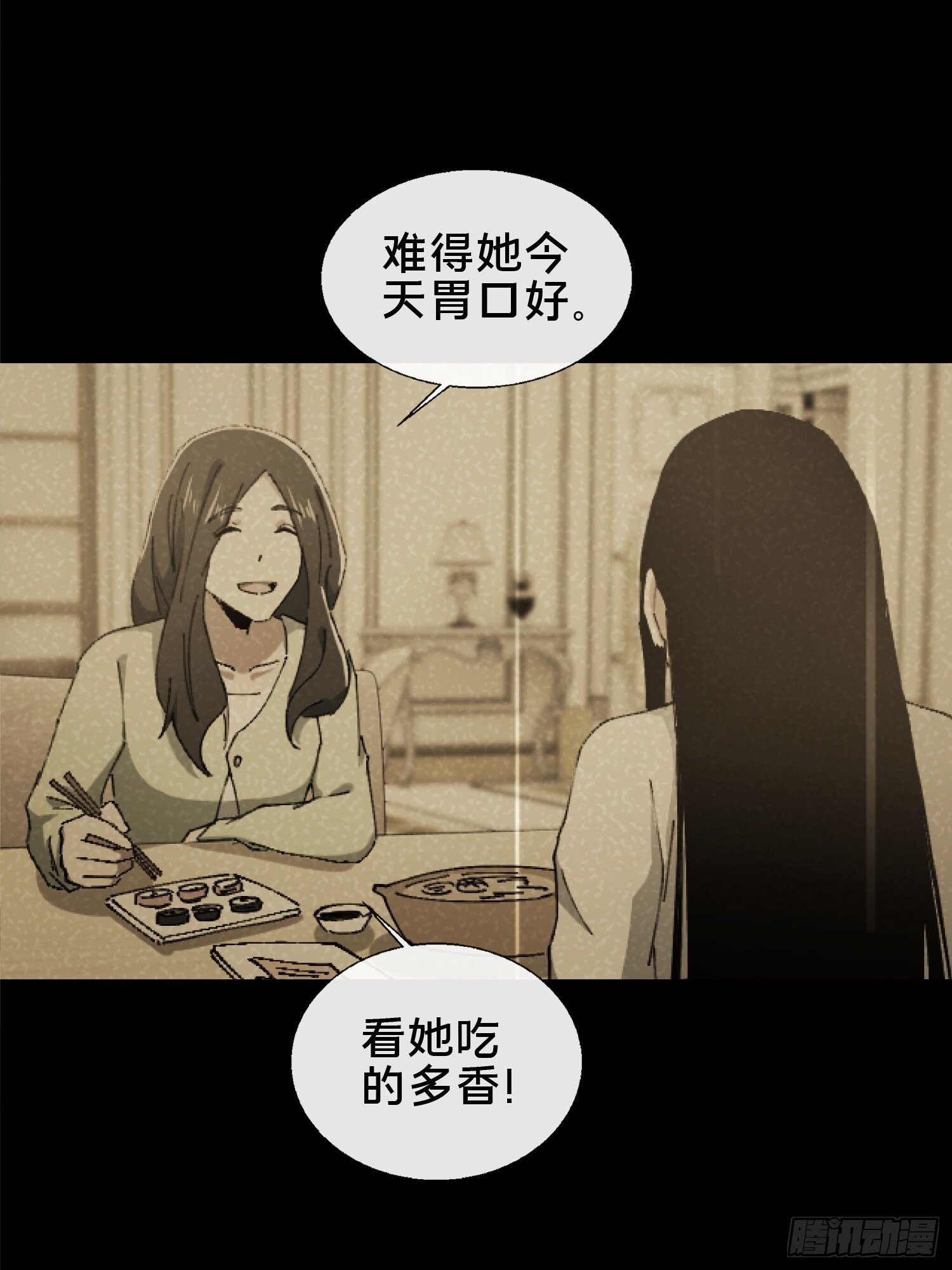 破邪：有人让我直播捉鬼漫画,30.追源1图