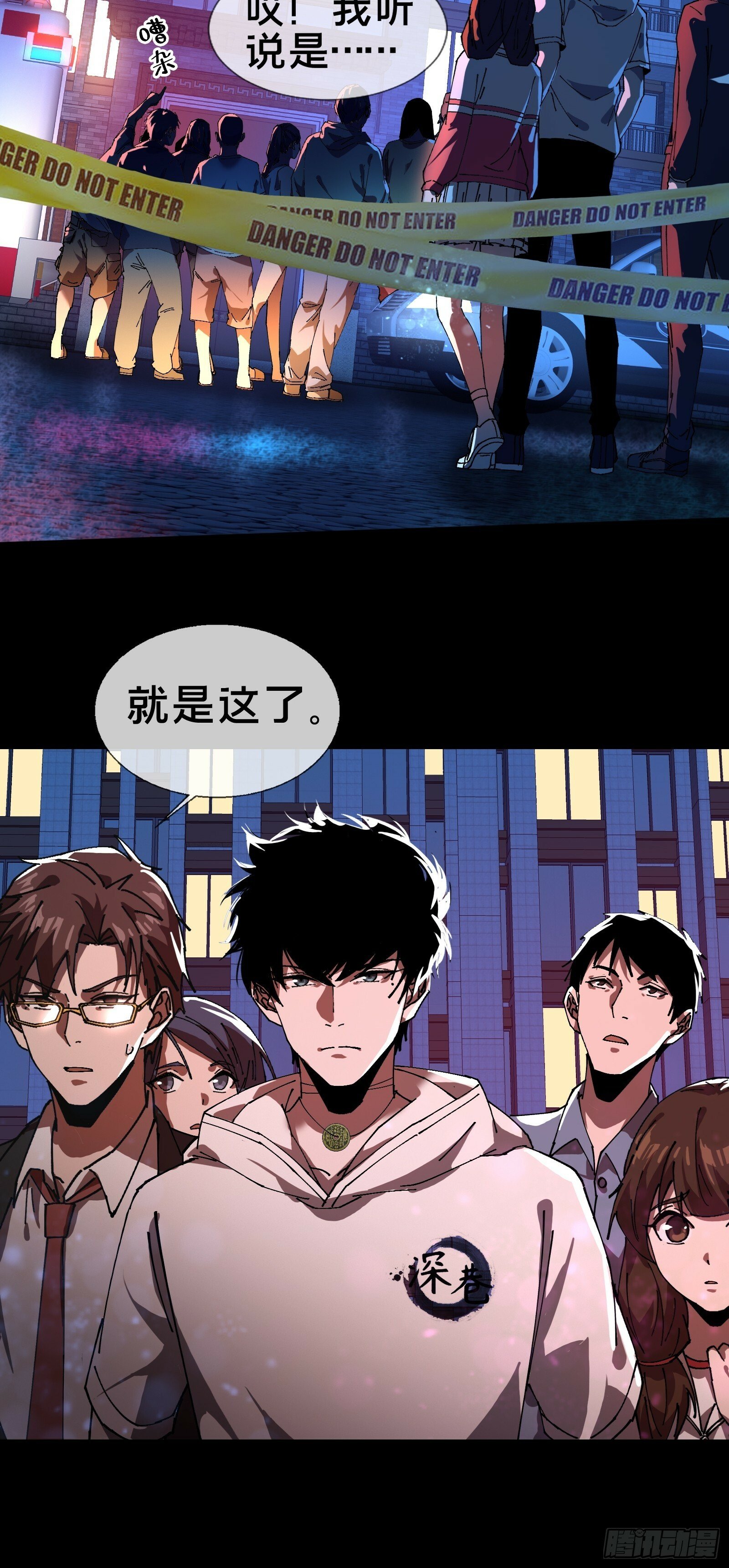 破邪:有人让我直播捉鬼免费漫画在线观看漫画,13.卢浩死亡2图