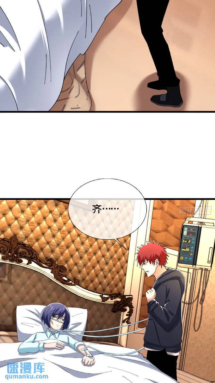 破邪有人让我直播抓鬼原著小说漫画,43.儿时玩伴1图