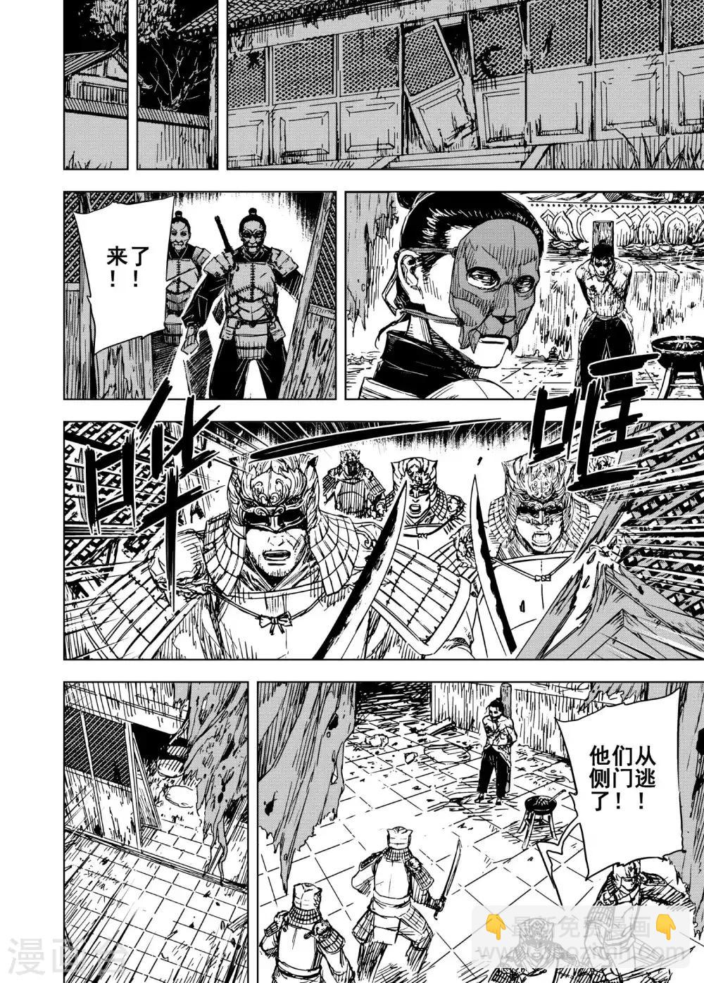 钟馗传承的小说漫画,第187话 暗潮12图