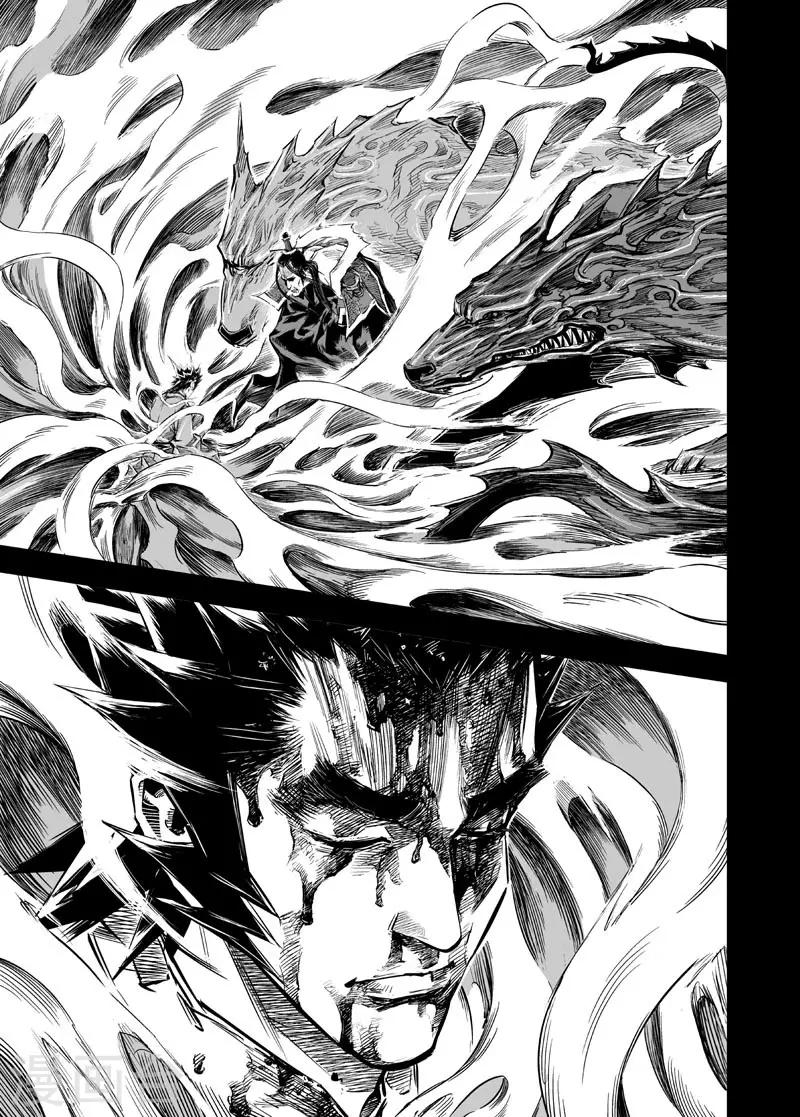 钟馗传漫画下拉式漫画,第12话 钟馗入冥2图