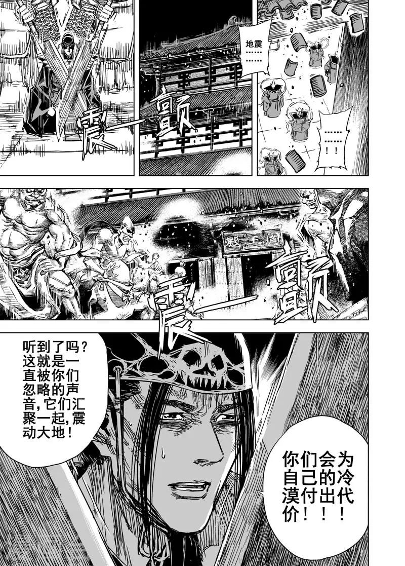 钟馗传说电视连续剧漫画,第98话 地府之源31图