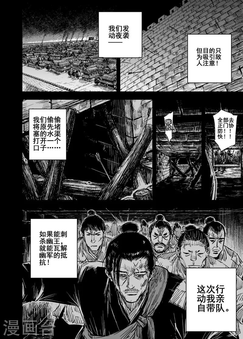 钟馗传奇40集免费观看漫画,第160话 神迹二31图