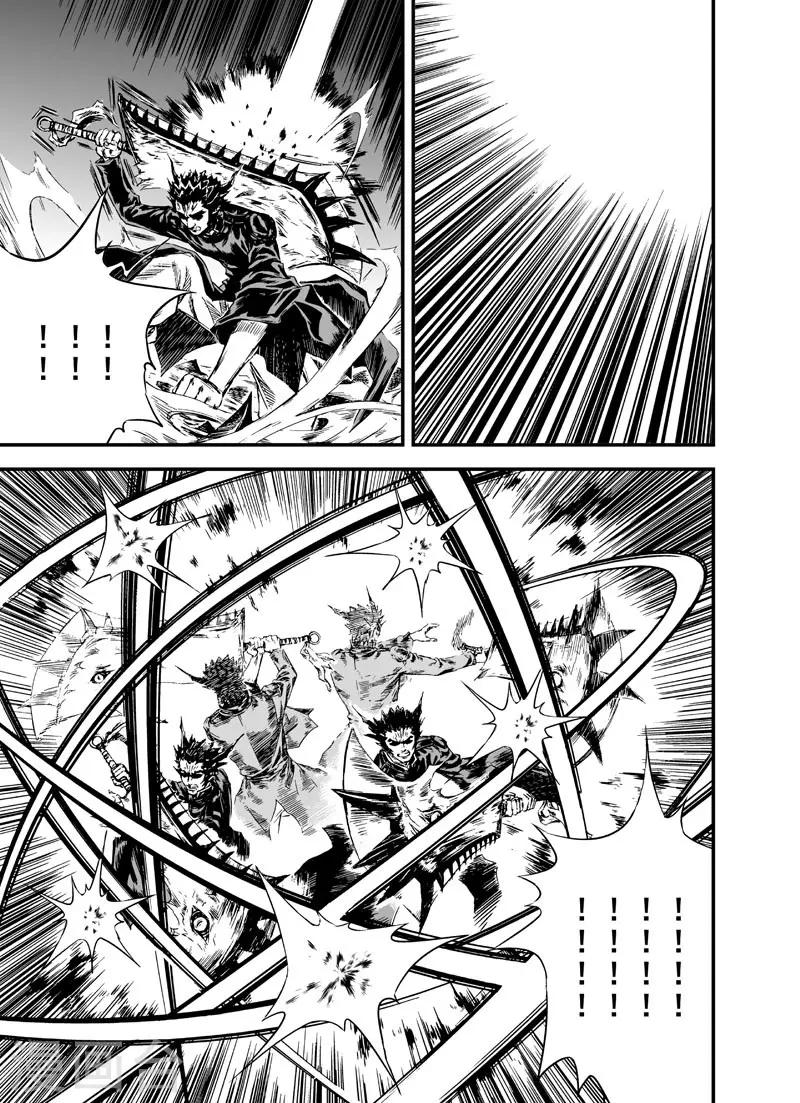 钟馗传漫画下拉式漫画,第2话 鬼变2图