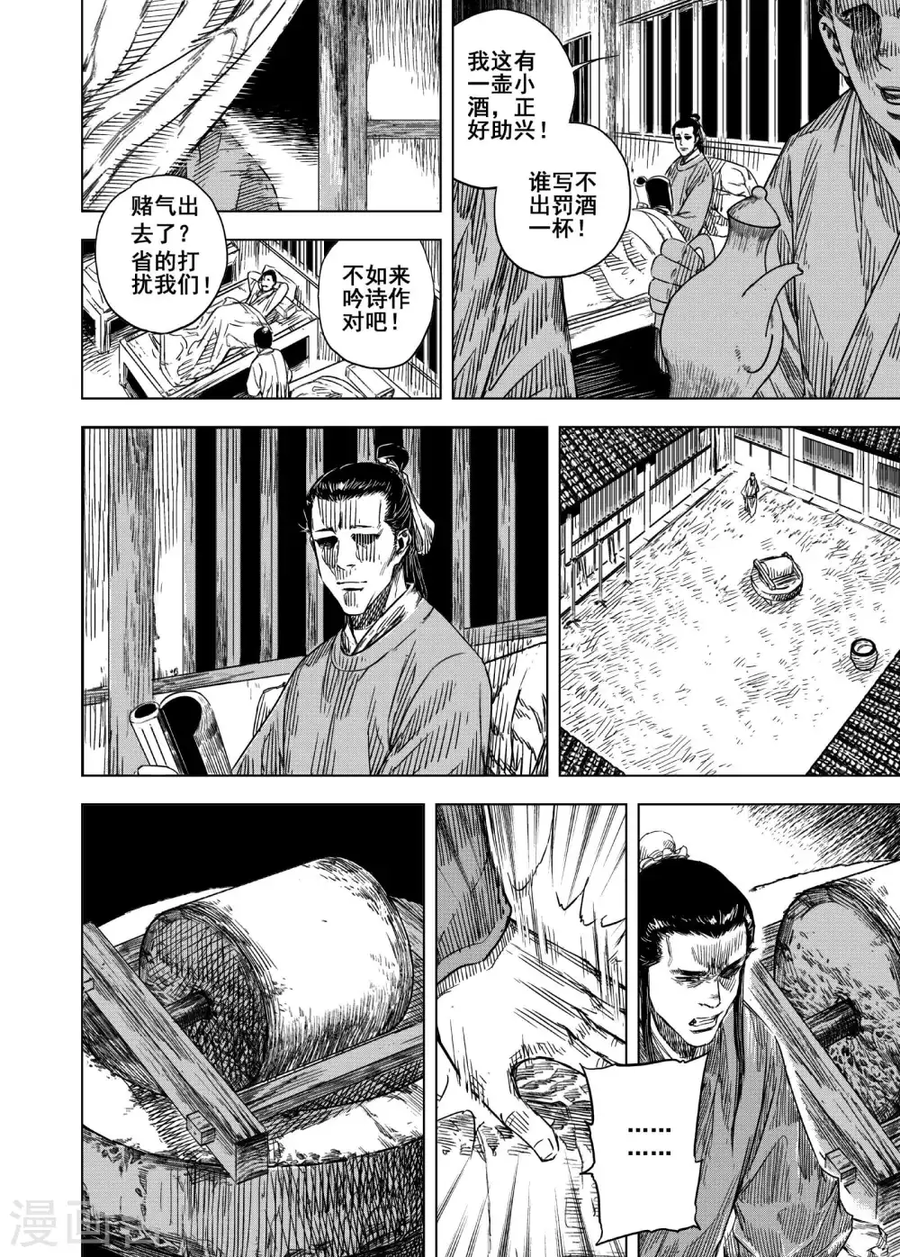 钟馗传漫画,第197话 程岚12图