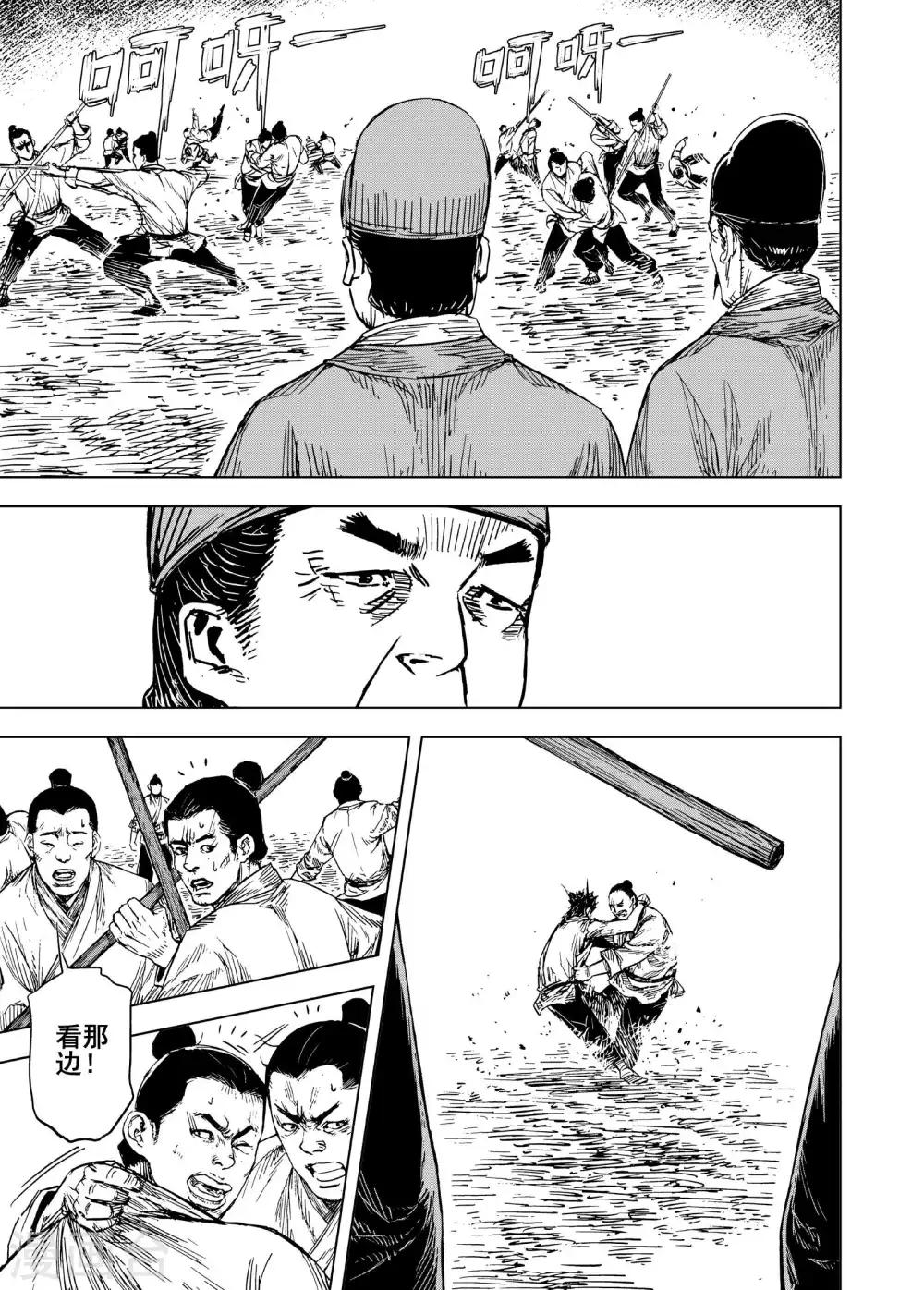 钟馗传漫画漫画,第183话 武举32图