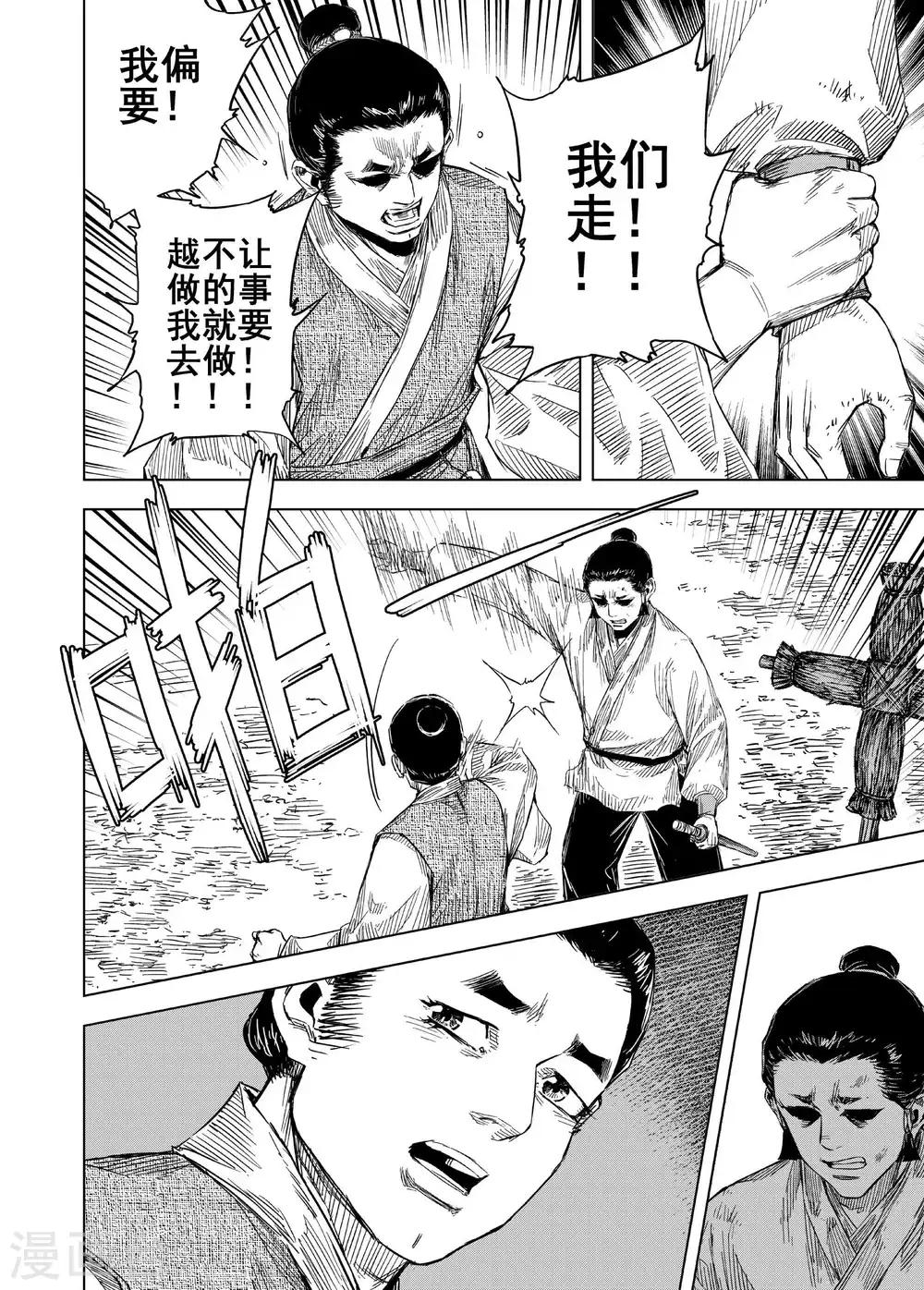 钟馗传奇之岁寒三友免费观看完整版漫画,第182话 武举22图