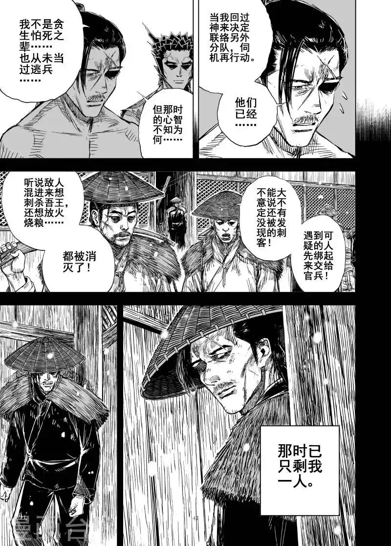 钟馗传奇40集免费观看漫画,第163话 神迹三31图