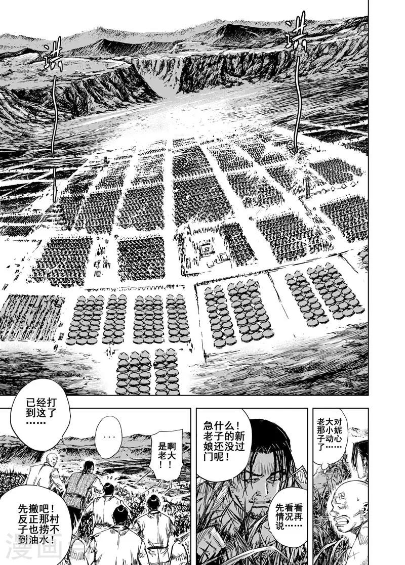 钟馗传漫画漫画,第66话 开启战幕12图