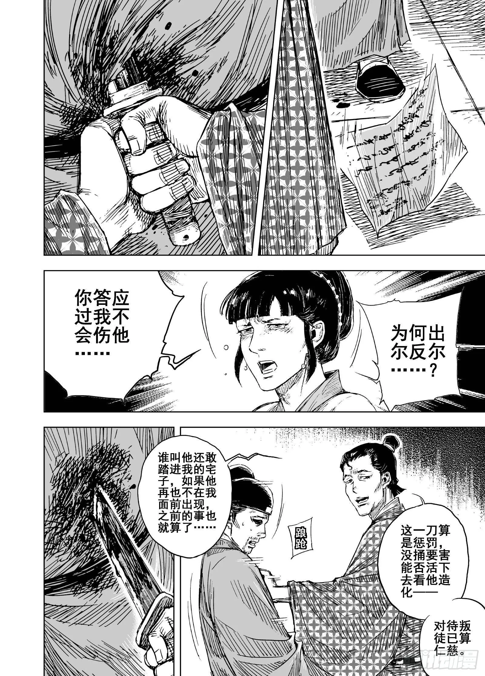 钟馗传说电视剧全集免费观看漫画,207沉寂32图