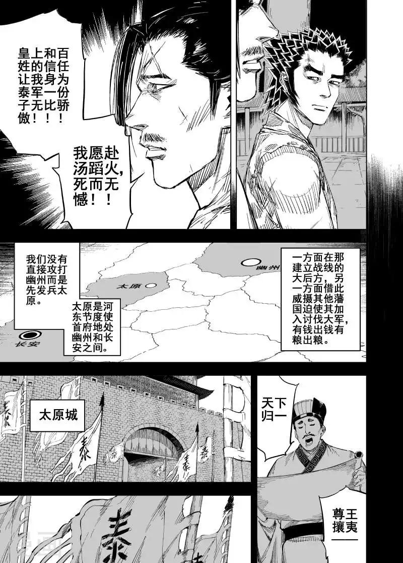 钟馗传说第二部漫画,第156话 神迹一21图