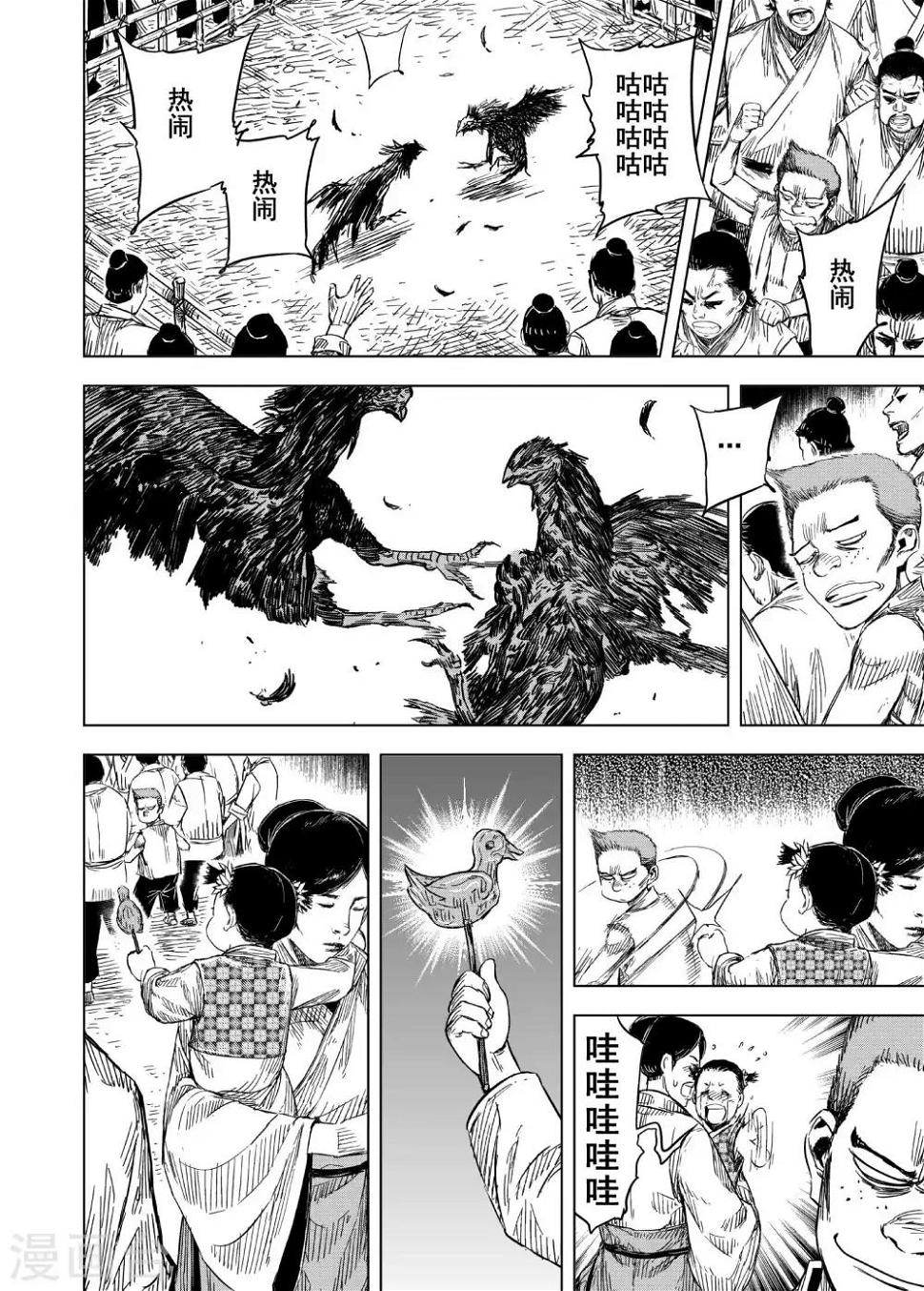 钟馗传奇之岁寒三友免费观看完整版漫画,第173话 烟花32图