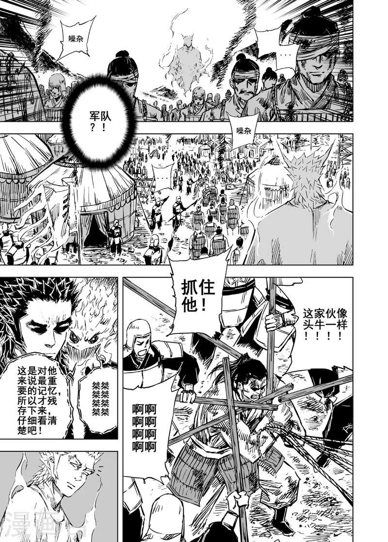 钟馗传说第一郿漫画,第53话 泰恒12图