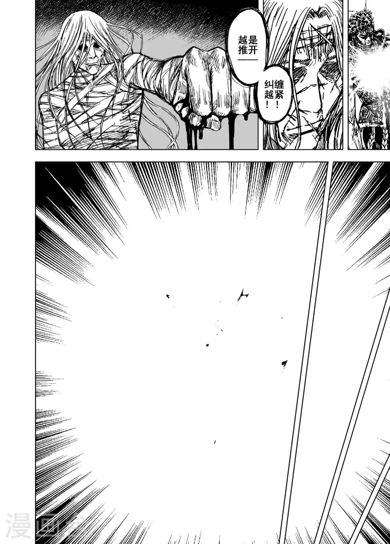 钟馗传漫画下拉式漫画,第1季最终话 程岚52图